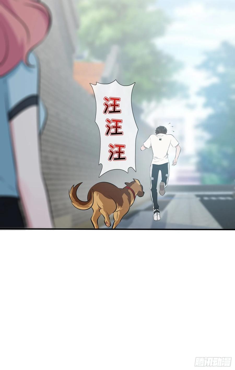 第43话：那天放狗追我的是你！8
