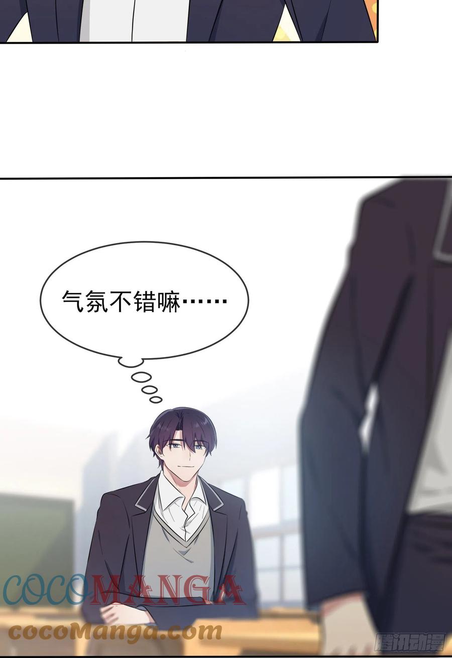 第38话：学渣之光学生会20