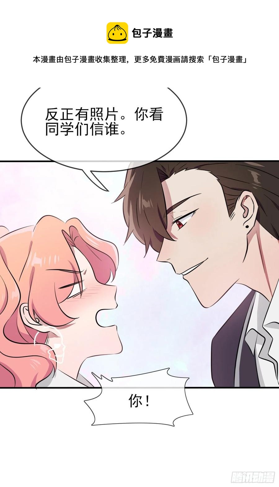 第43话：那天放狗追我的是你！23