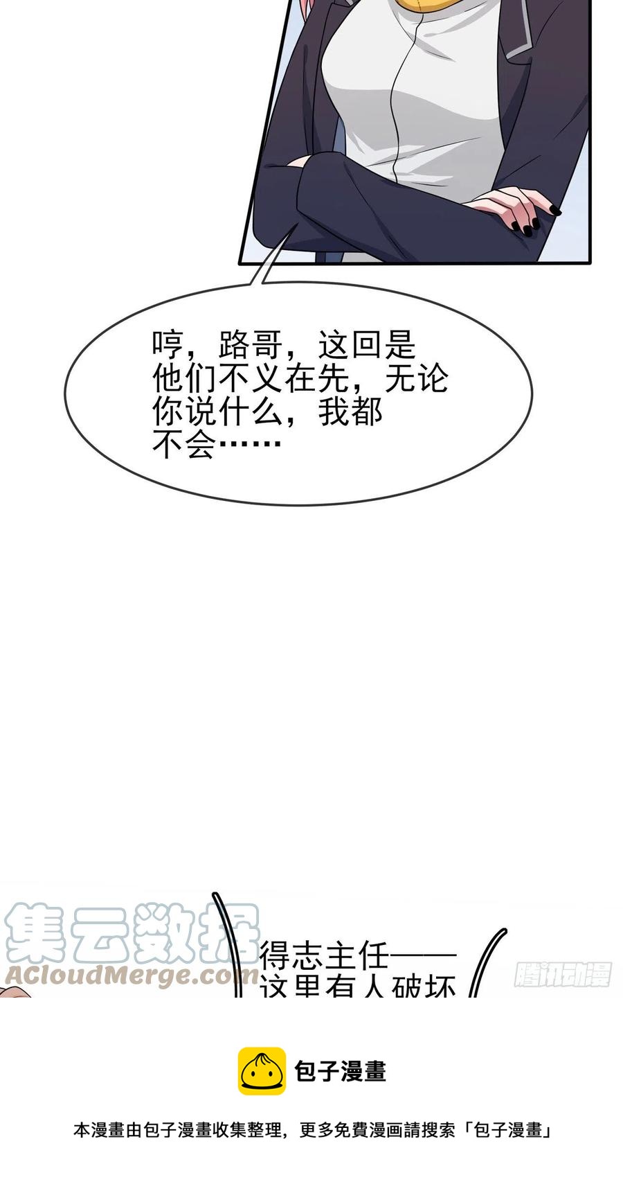 第66话：要想生活过得去8