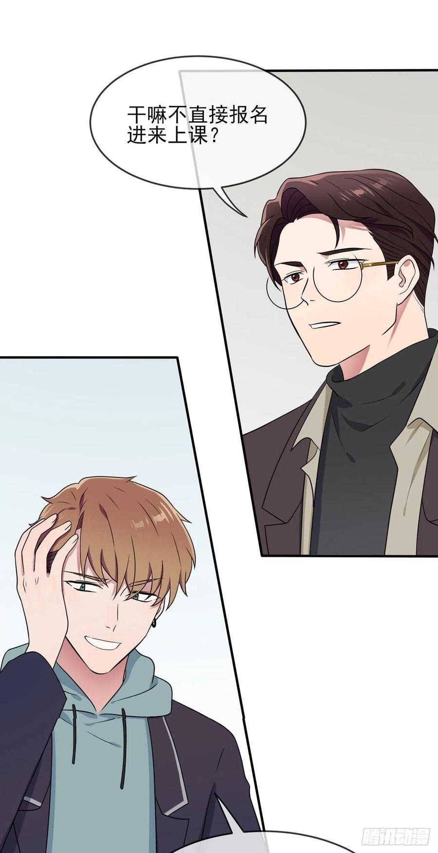 第70话：你给男的写这种信？！9