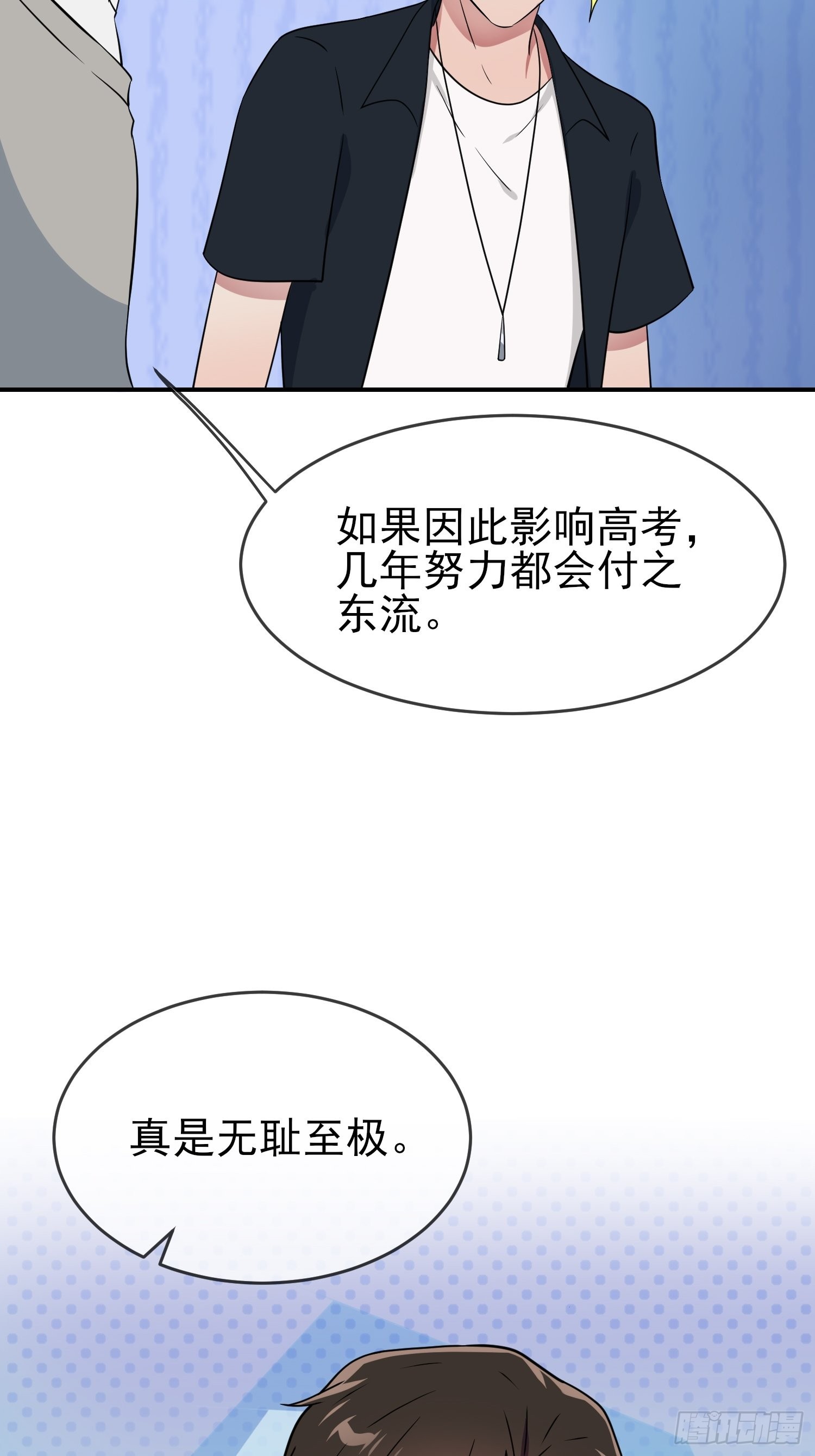 第124话：无耻至极……39