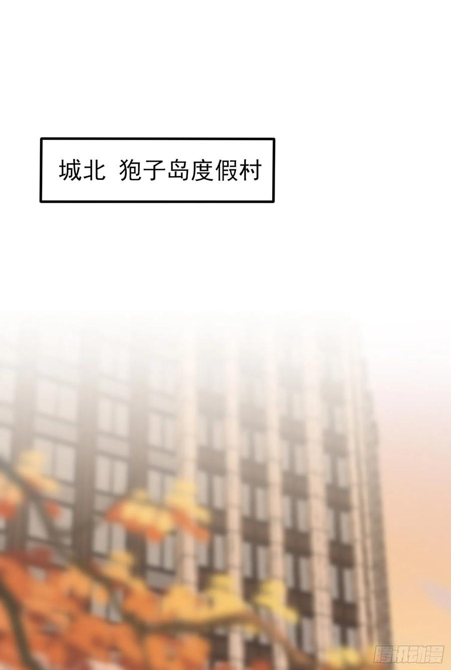 第50话：哥一看你就愁！20