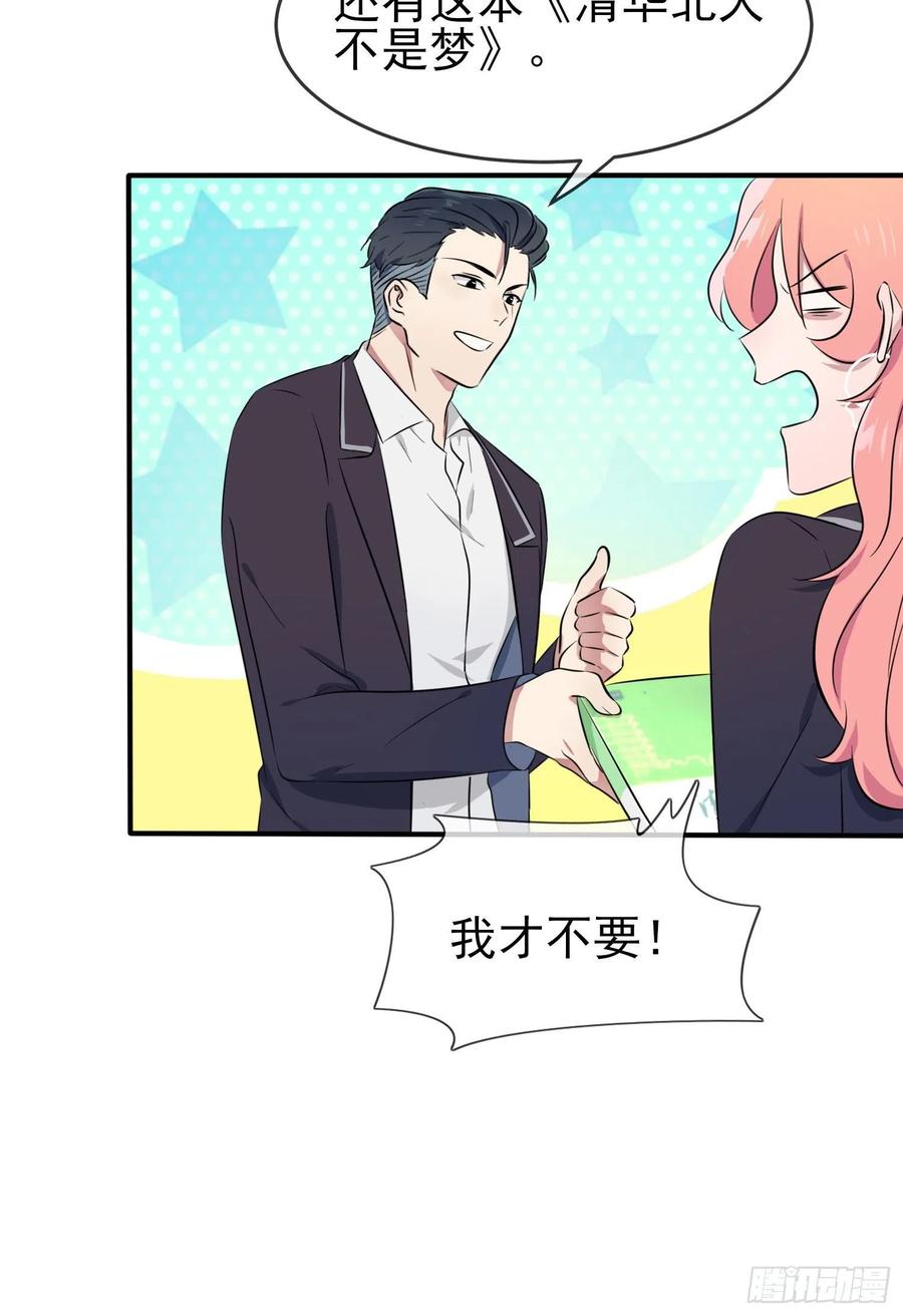 第42话：说！还敢迷惑路哥吗？35