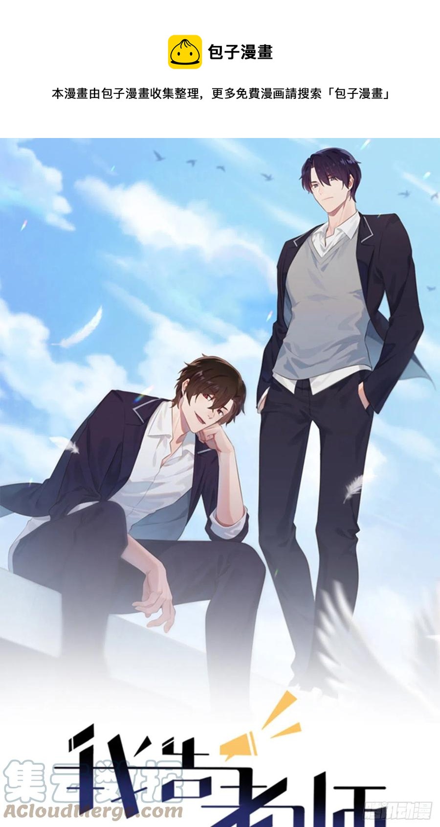 第58话：保持距离！0