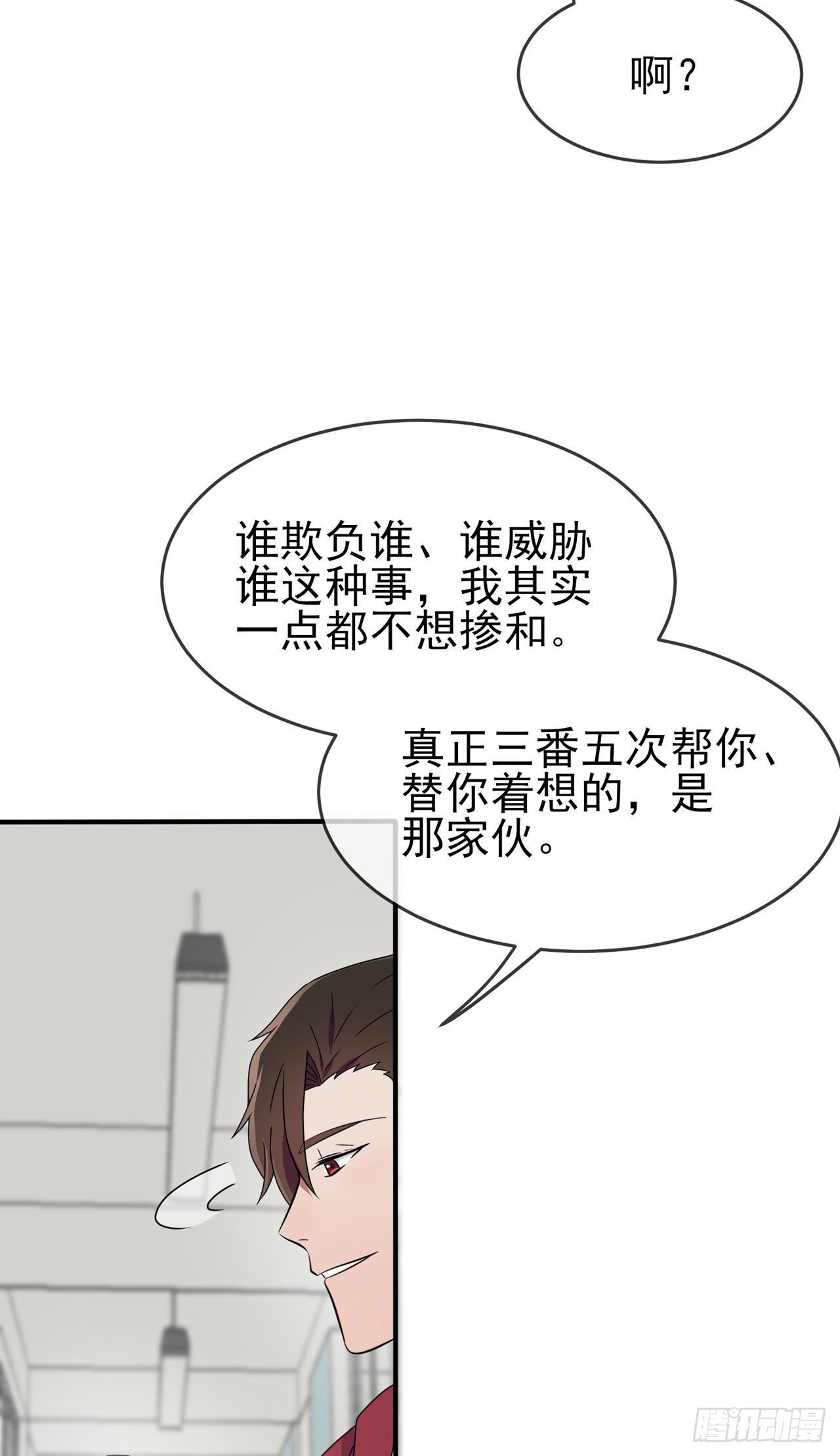第98话：非得原谅你不可吗？31