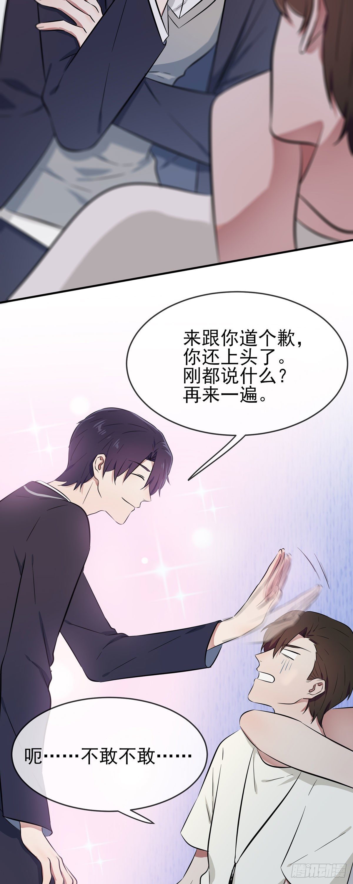 第15话：哪一种狗不会被欺负？34