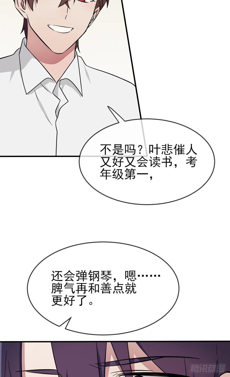 第74话：为了迎接你的到来！23
