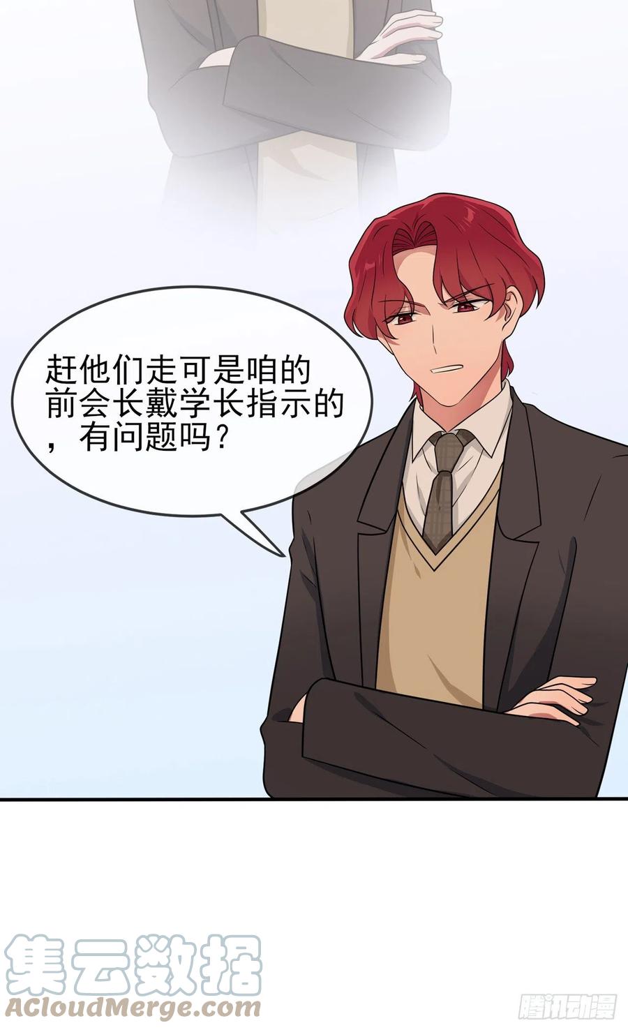第76话：被锁在教学楼里了？14