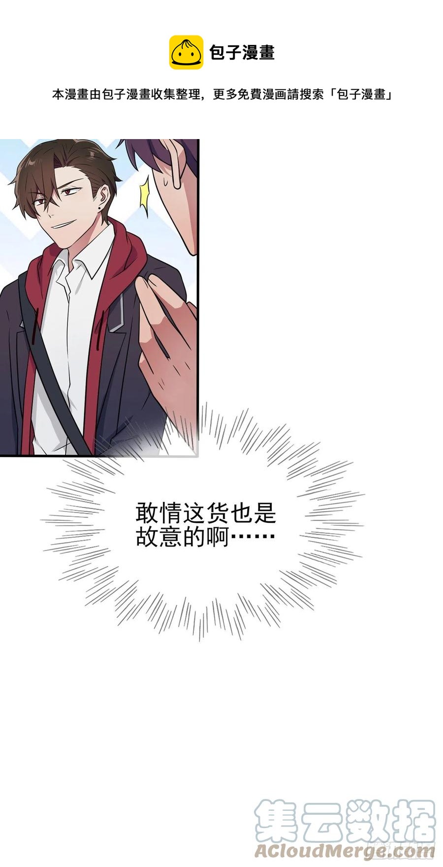 第72话：去学霸家留宿！32