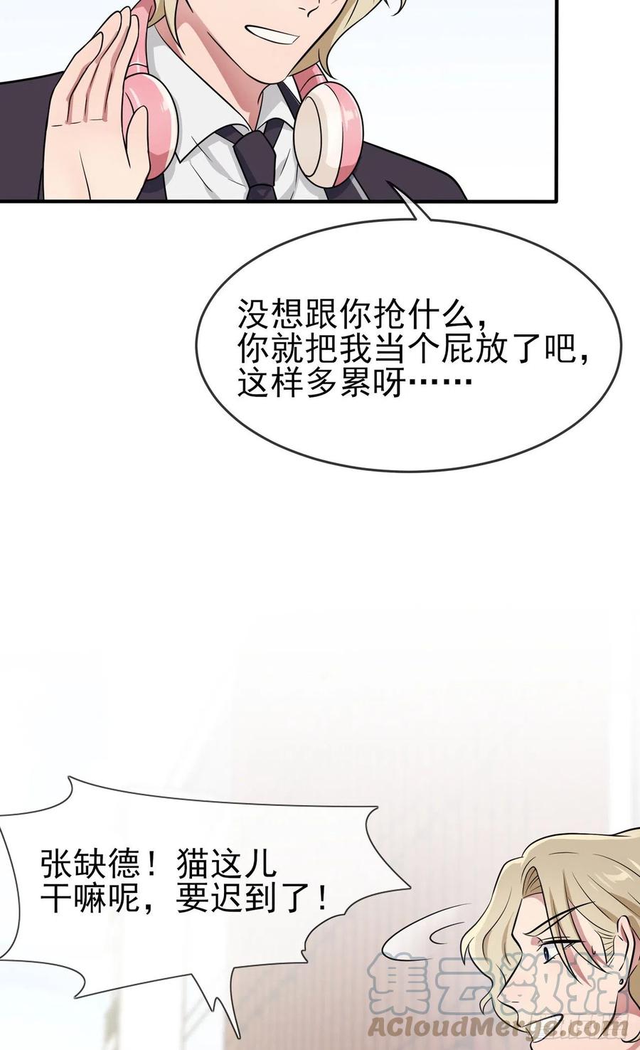 第80话：考试全靠转笔？18