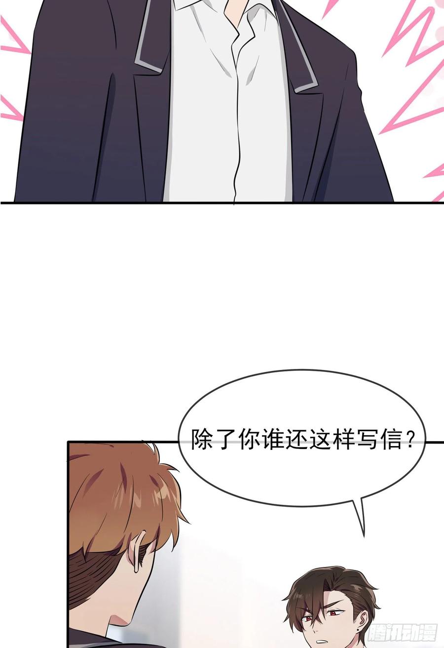 第42话：说！还敢迷惑路哥吗？2