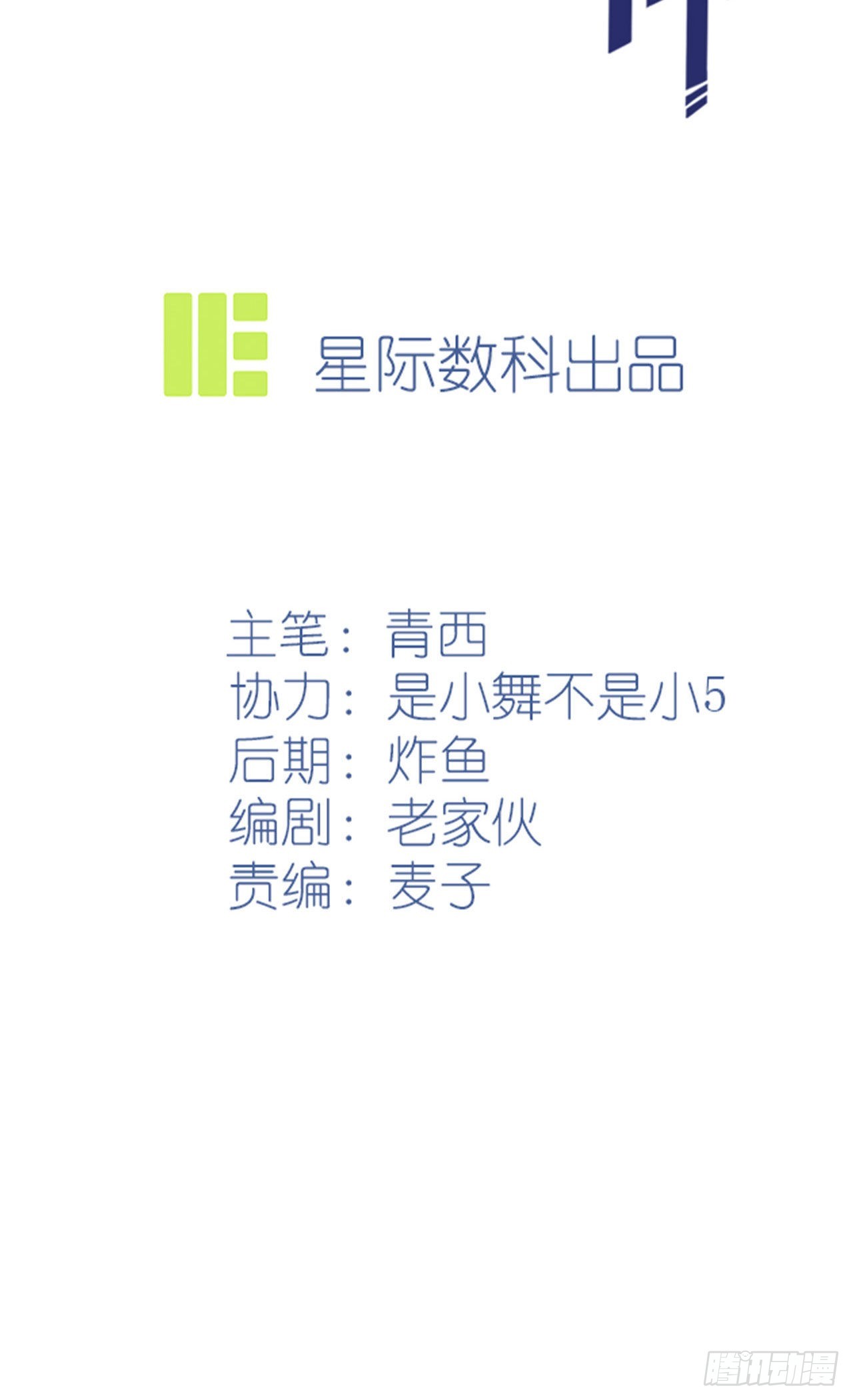 第91话：一定会帮你澄清真相1
