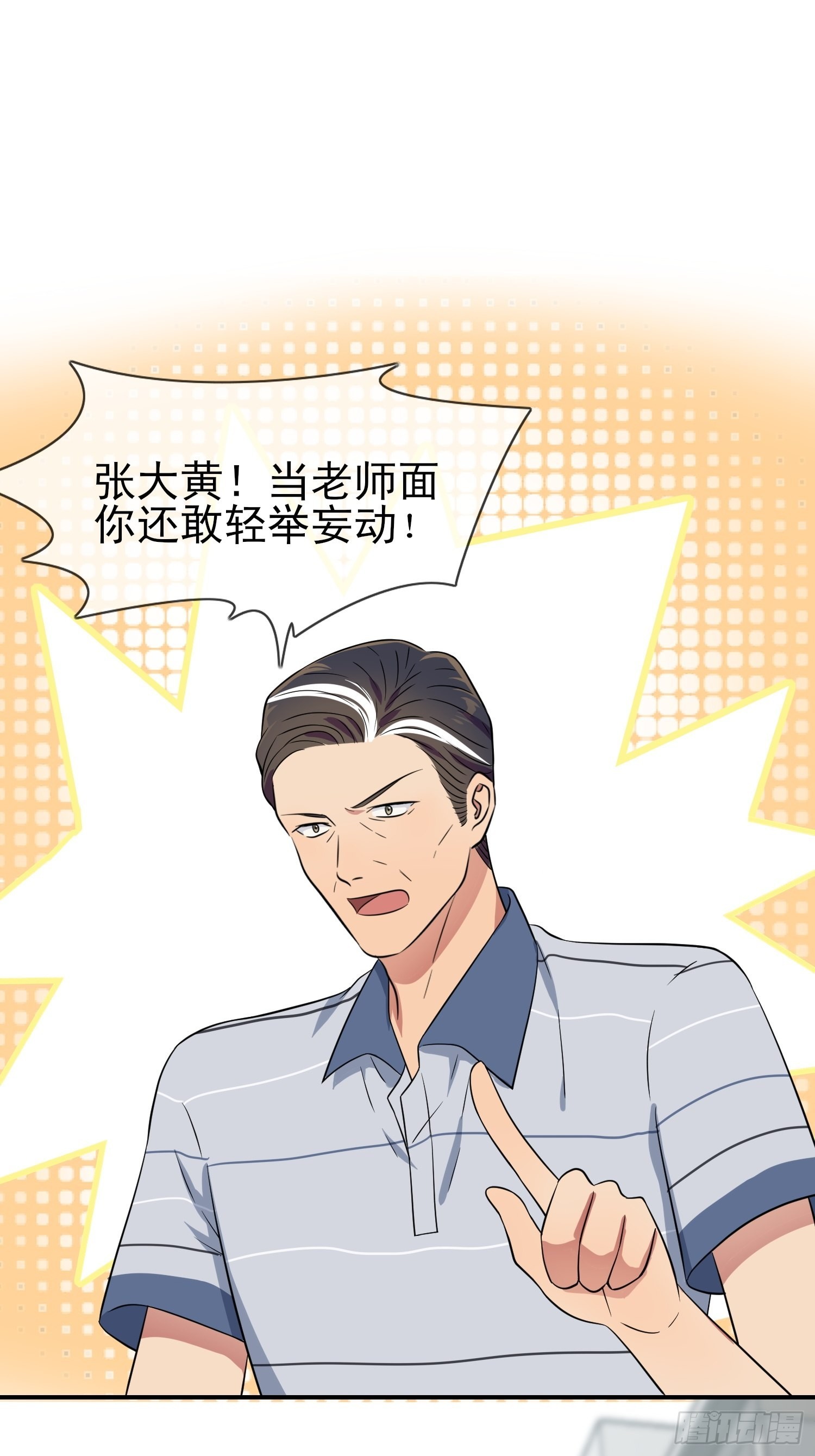 第129话：想亲你的时候就亲你2