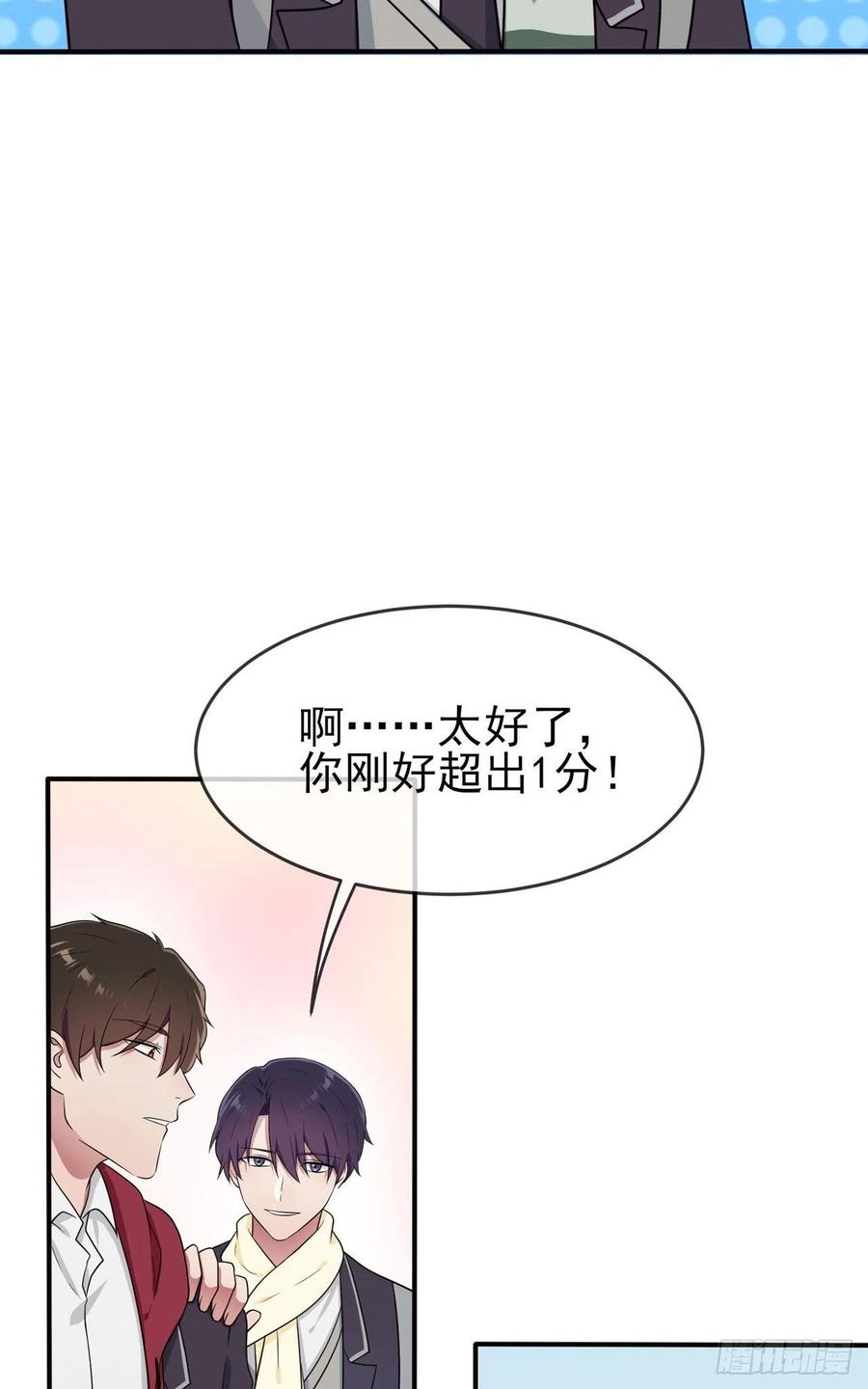第68话：寒假班好麻烦啊！！17