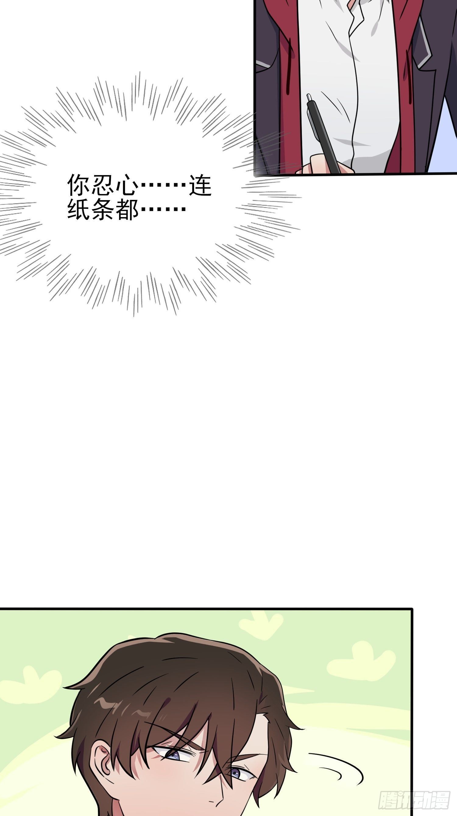 第117话：绝情的男人！15
