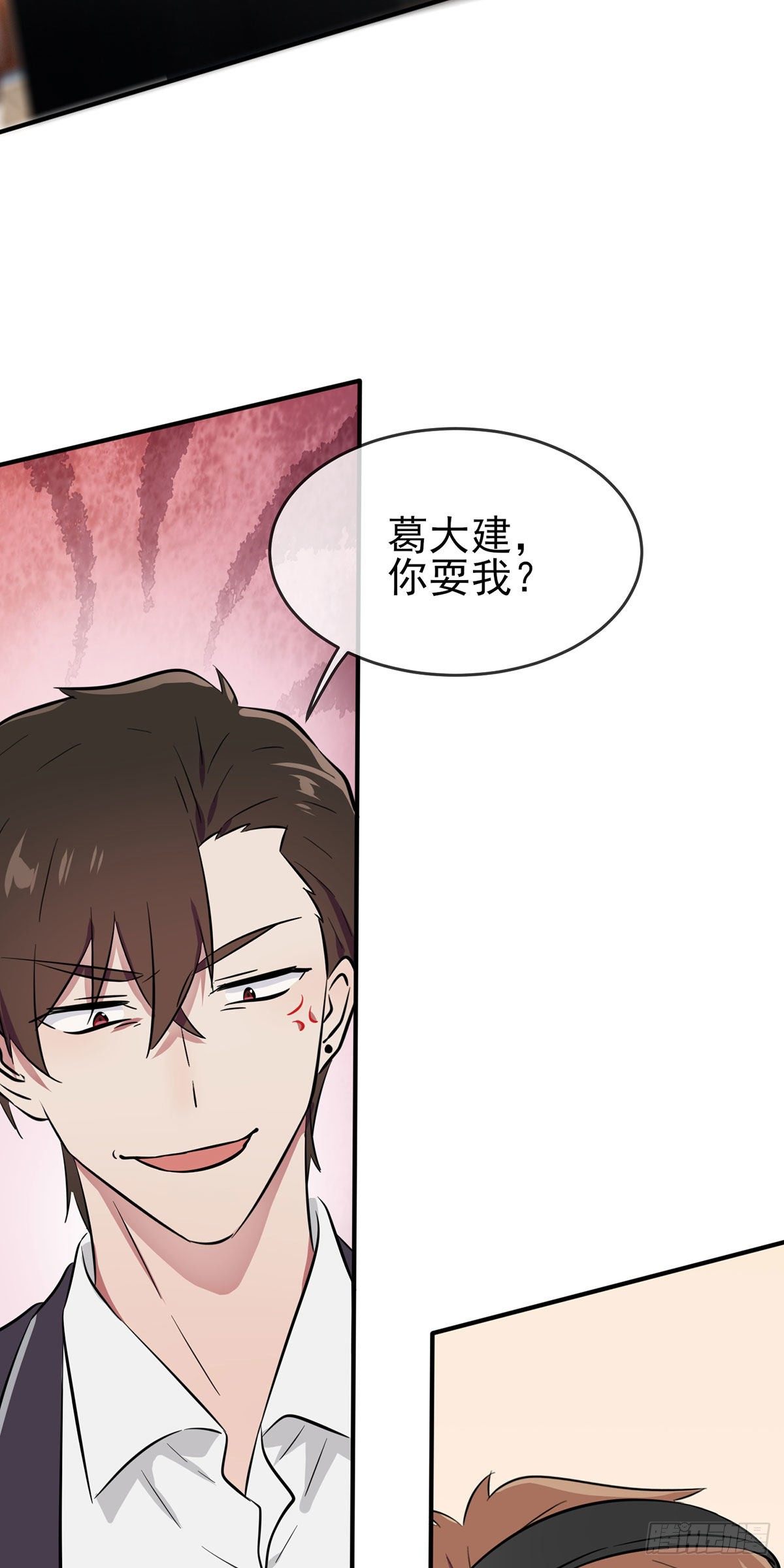 第20话：三长一短选最短！！24