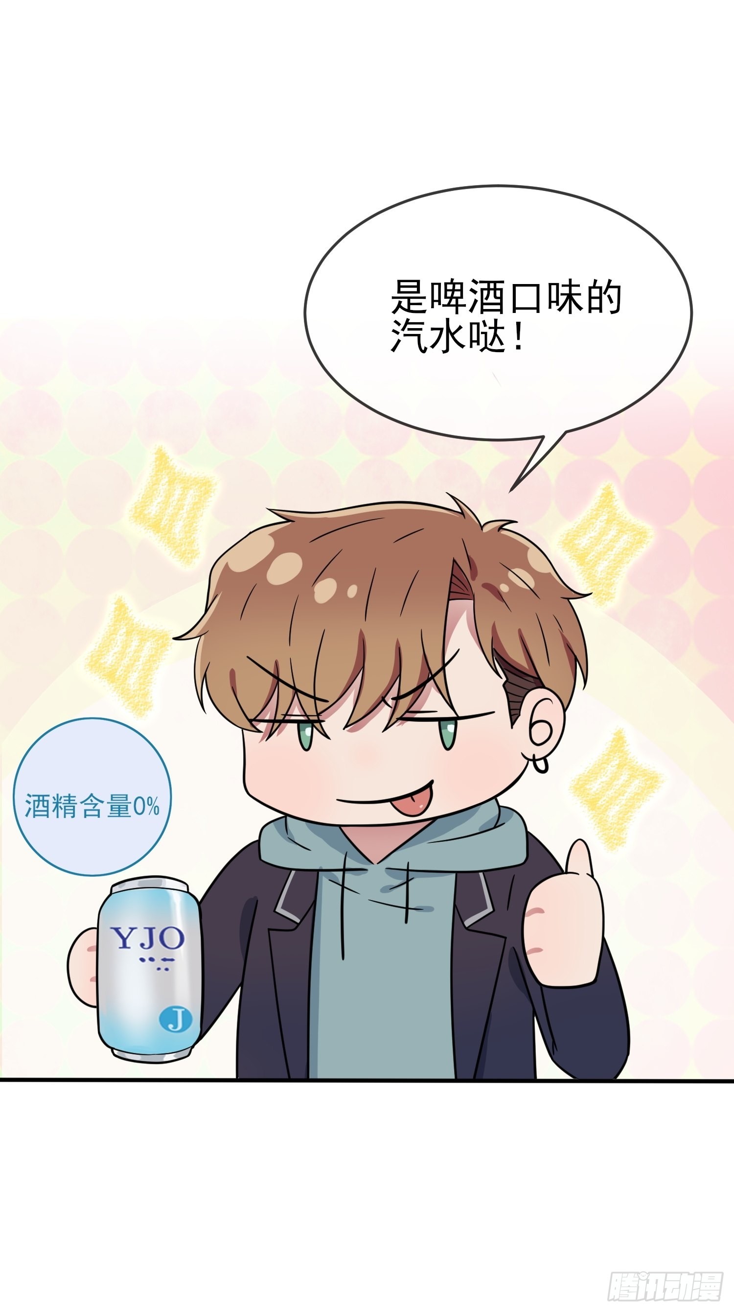 第104话：路北的礼物5