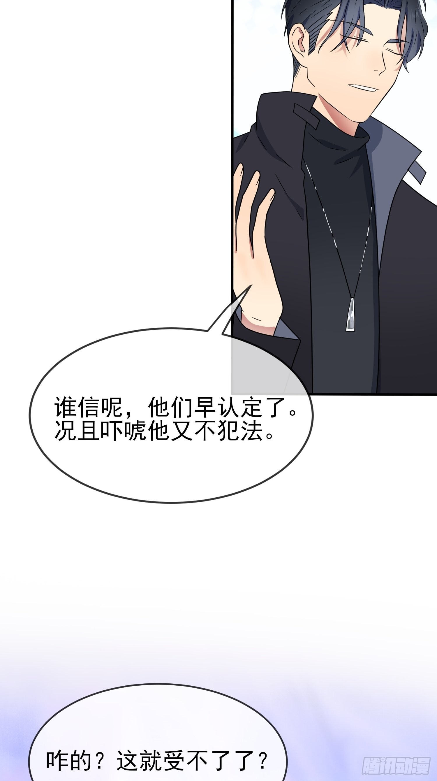 第110话：不想让人发现是吧？12