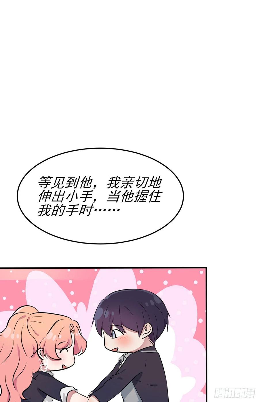 第42话：说！还敢迷惑路哥吗？16