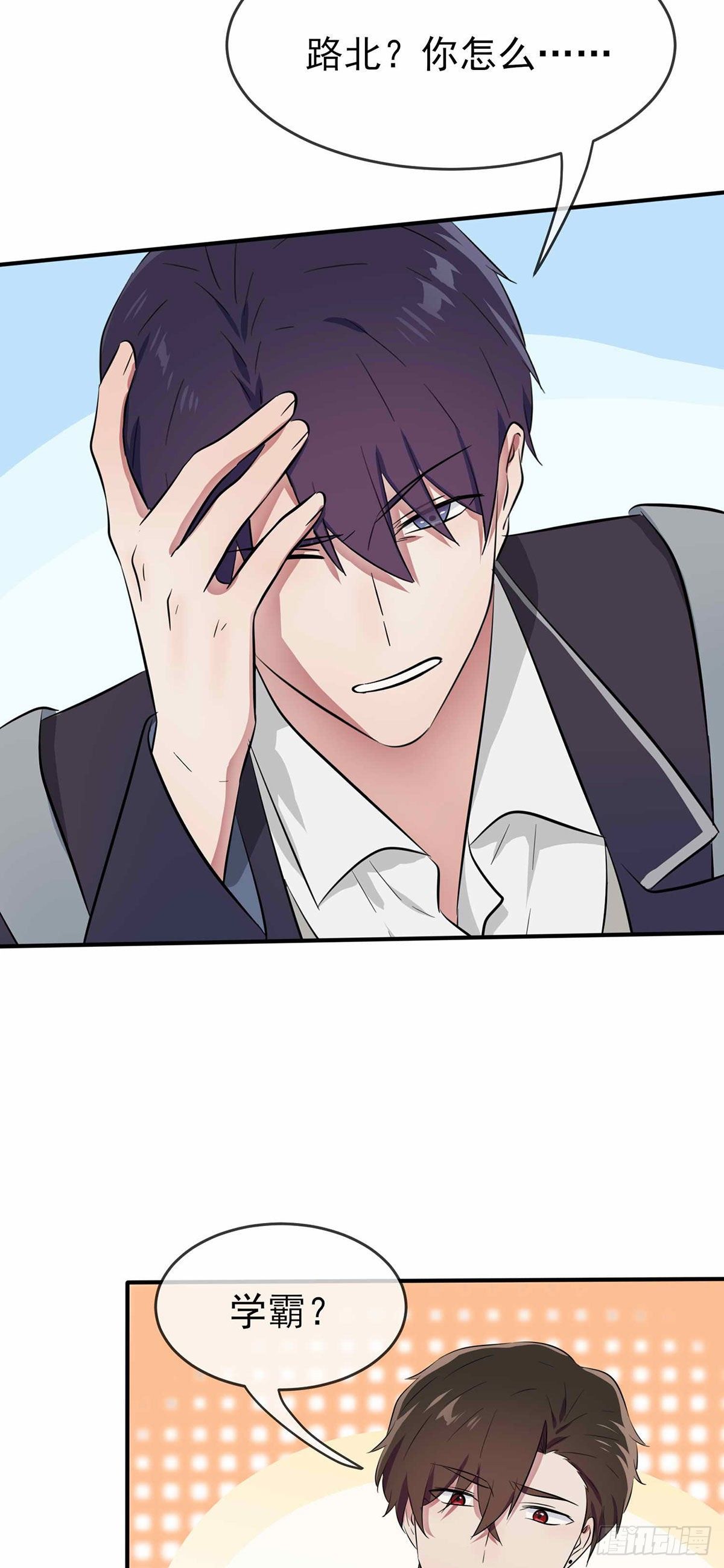 第21话：忘这茬了···21