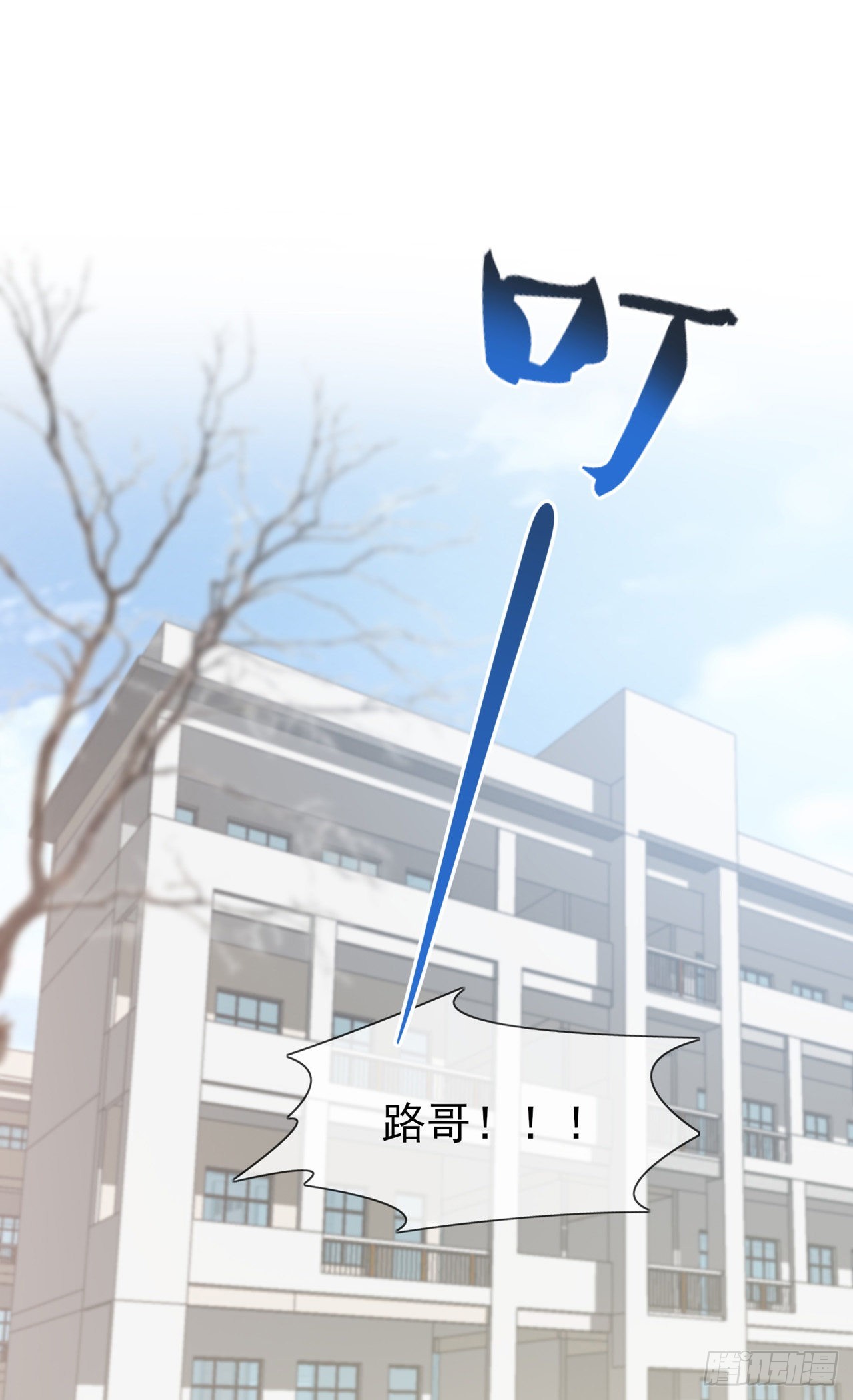 第109话：离开十中吧。2