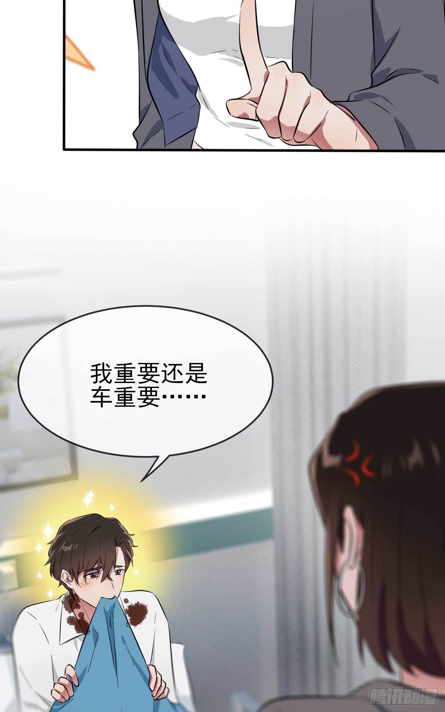 第25话：你是坦克吗？！19