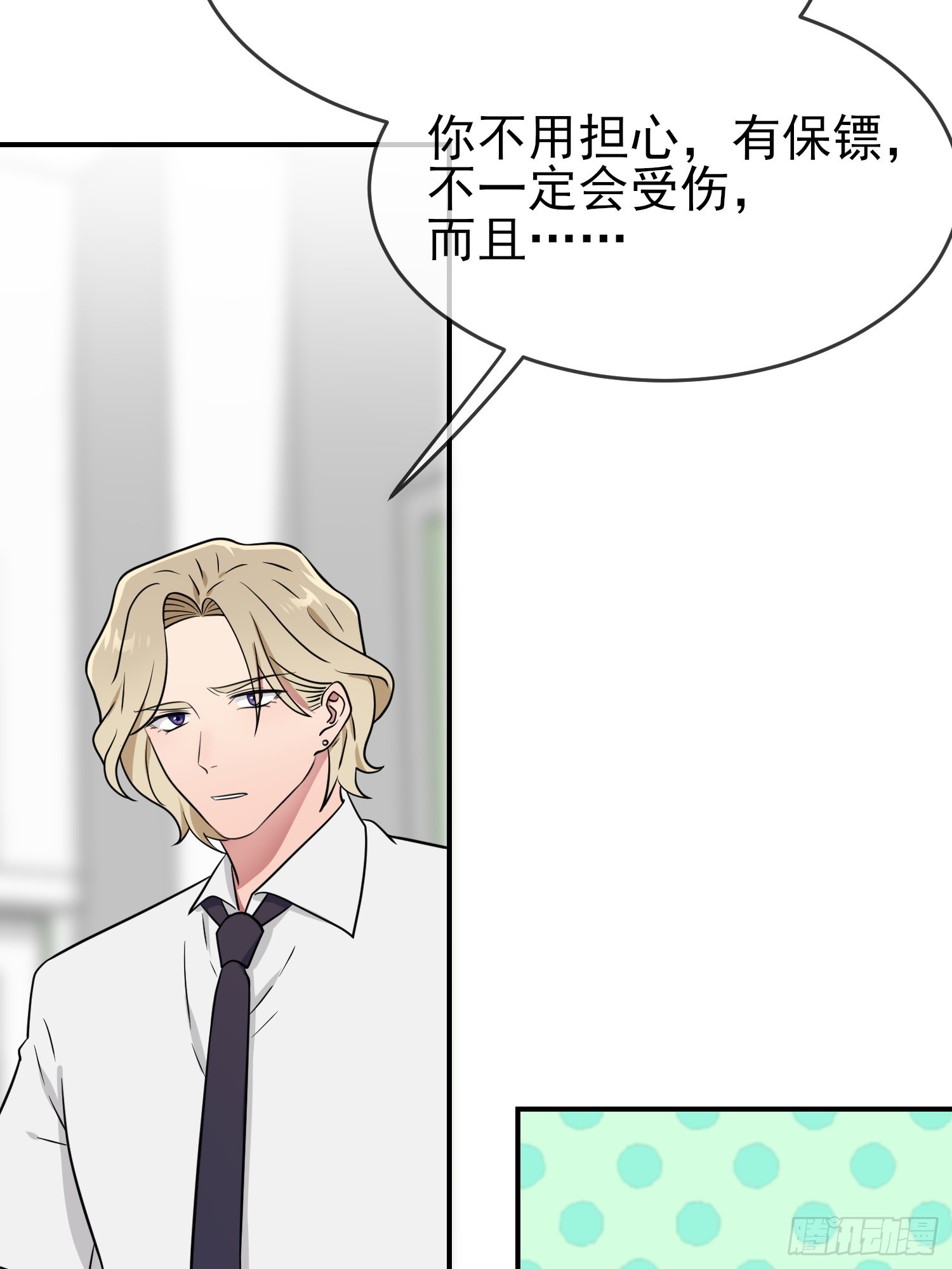 第137话：一起去我家27