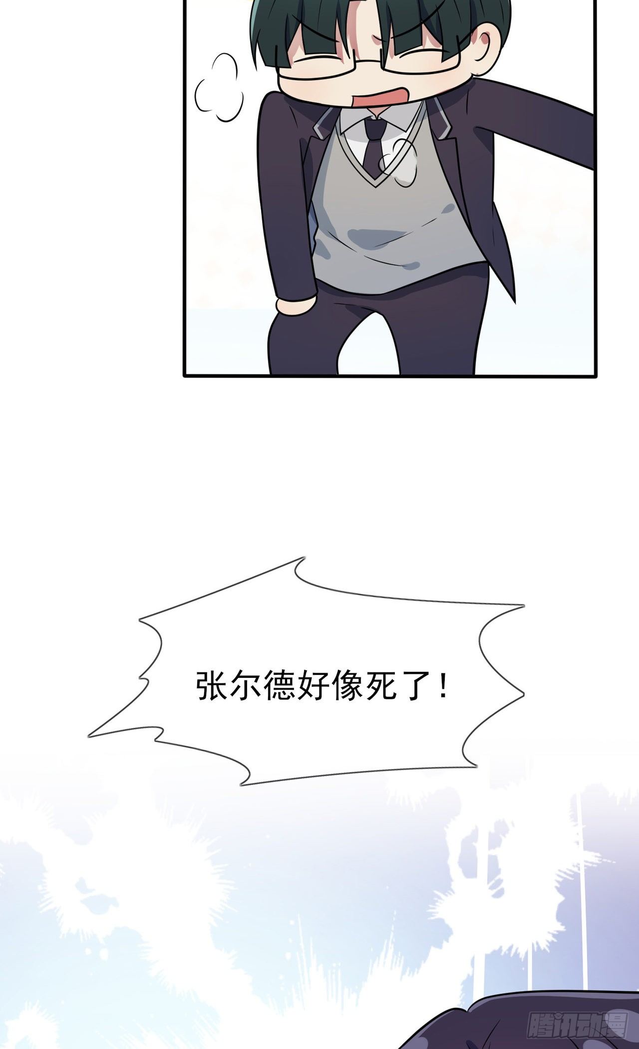第84话：对不起就行了？39