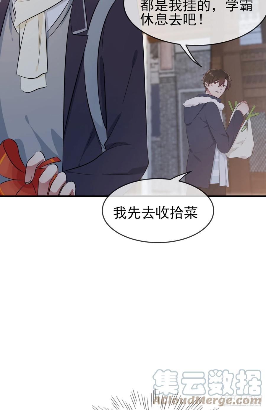 第51话：欢迎叶同学表演节目！15