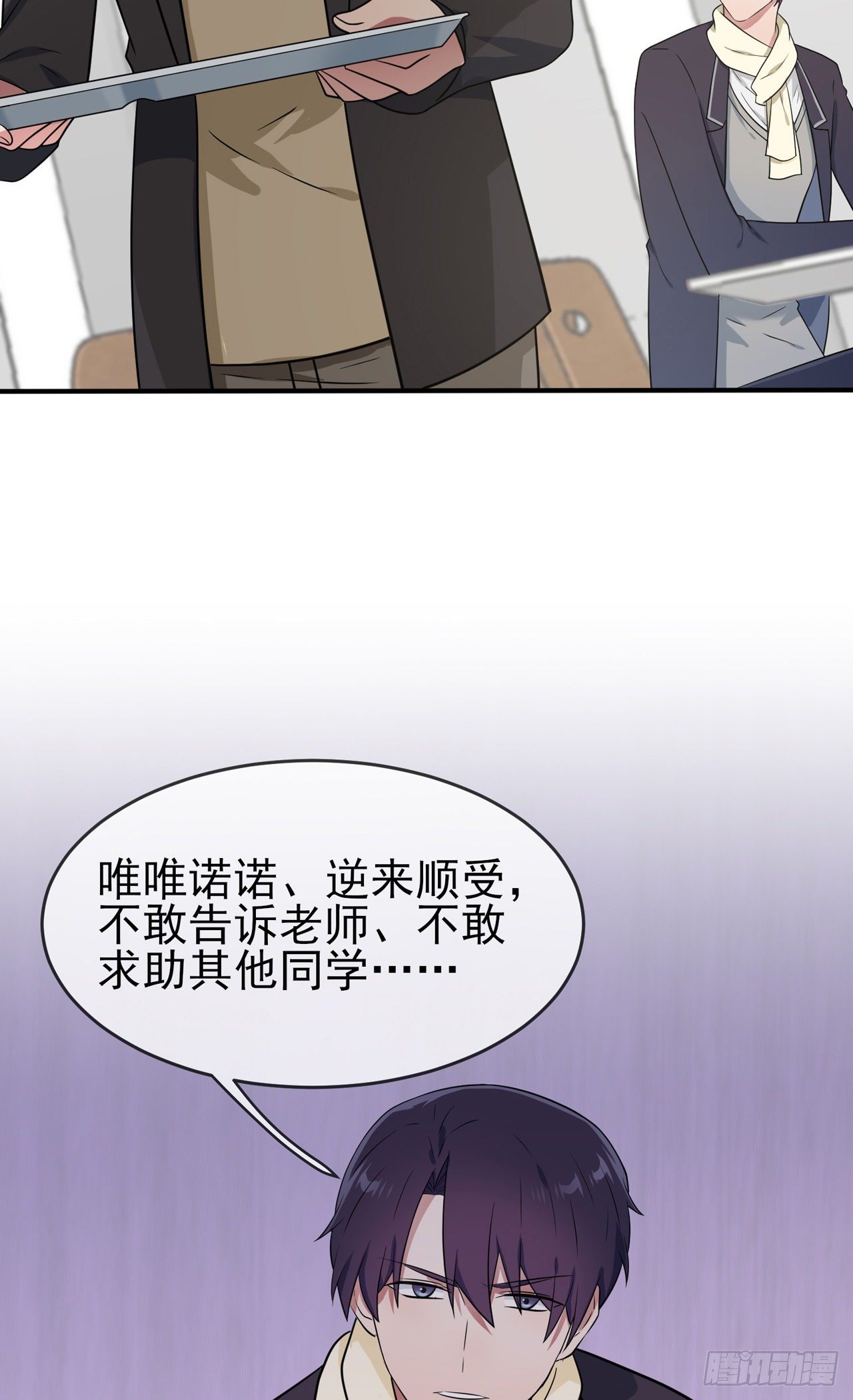 第84话：对不起就行了？9