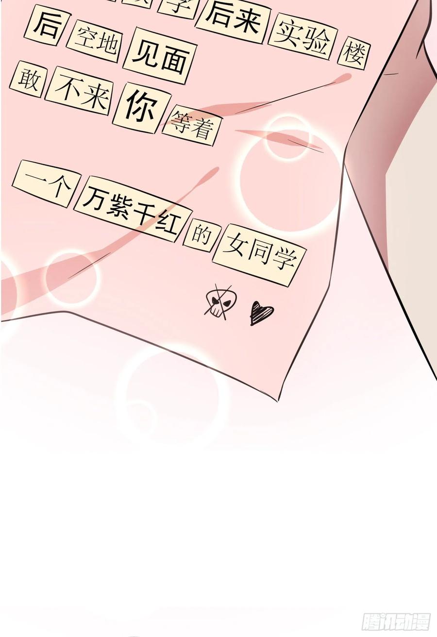 第42话：说！还敢迷惑路哥吗？4