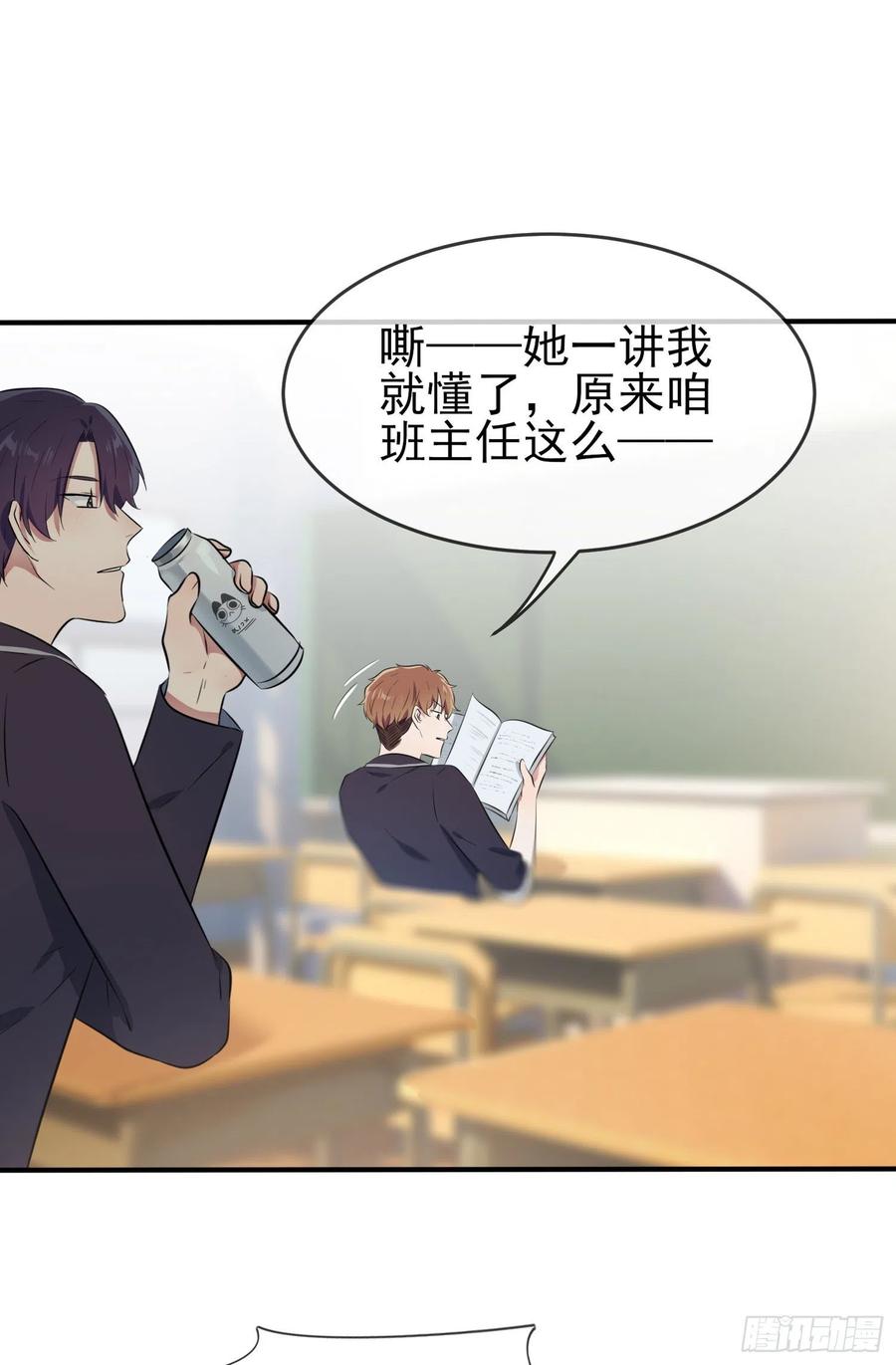 第39话：张老师，别着急走啊！17