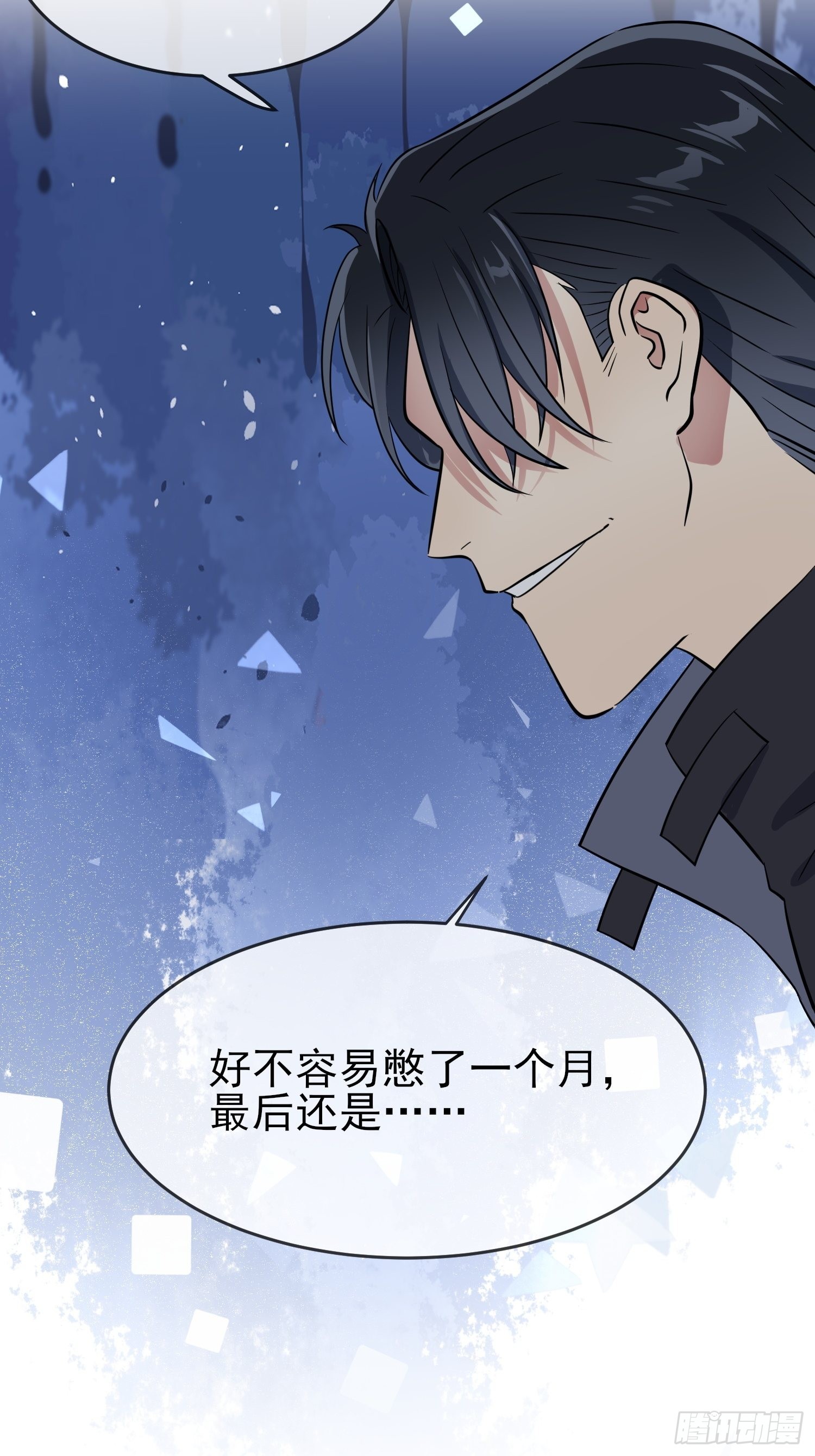 第124话：无耻至极……30