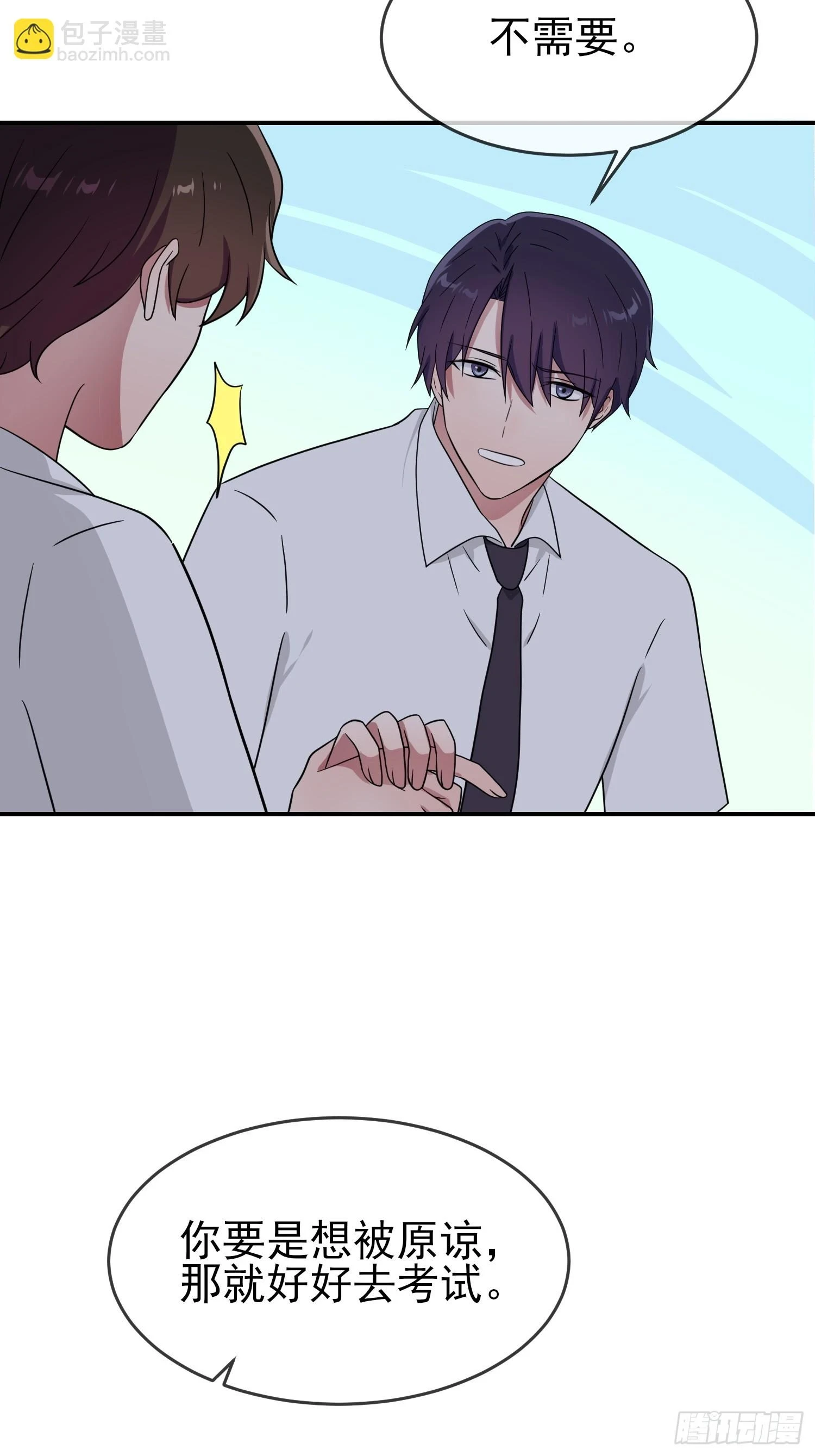 第145话：能亲亲你吗？27