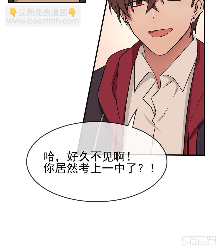 第71话：只会告老师，瞧不起你35
