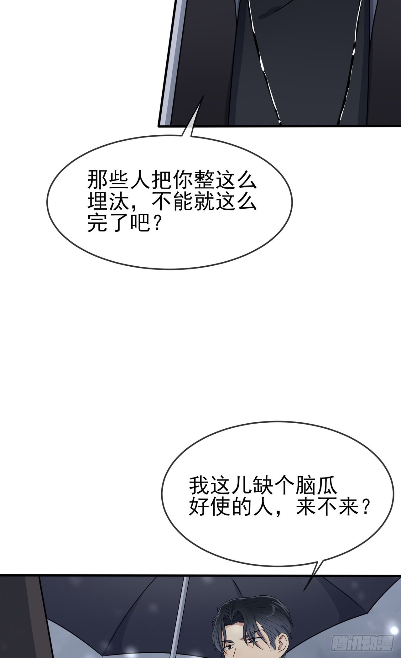 第101话：叶悲催的生日？20