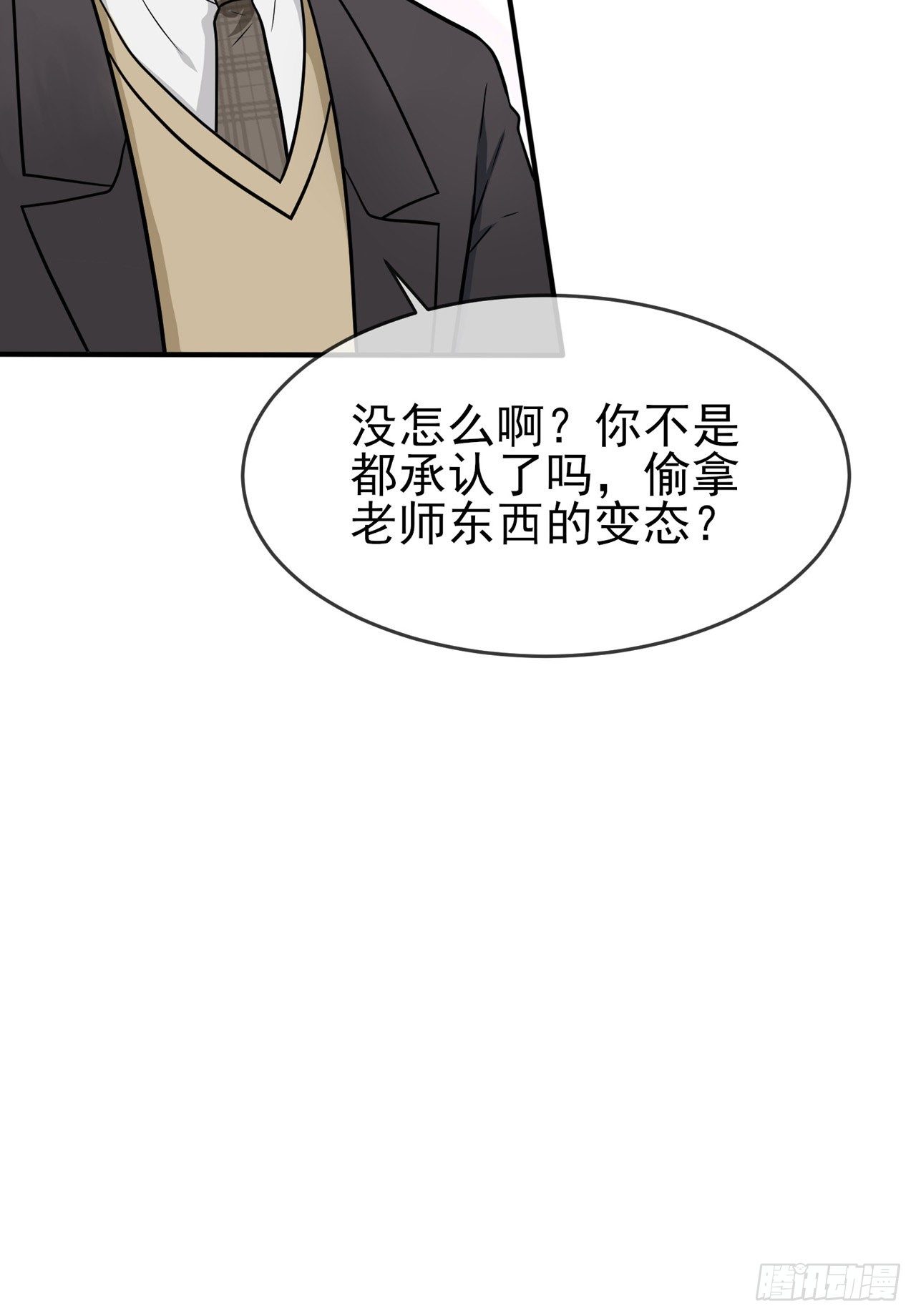 第88话：蘑菇能反抗老虎吗？31