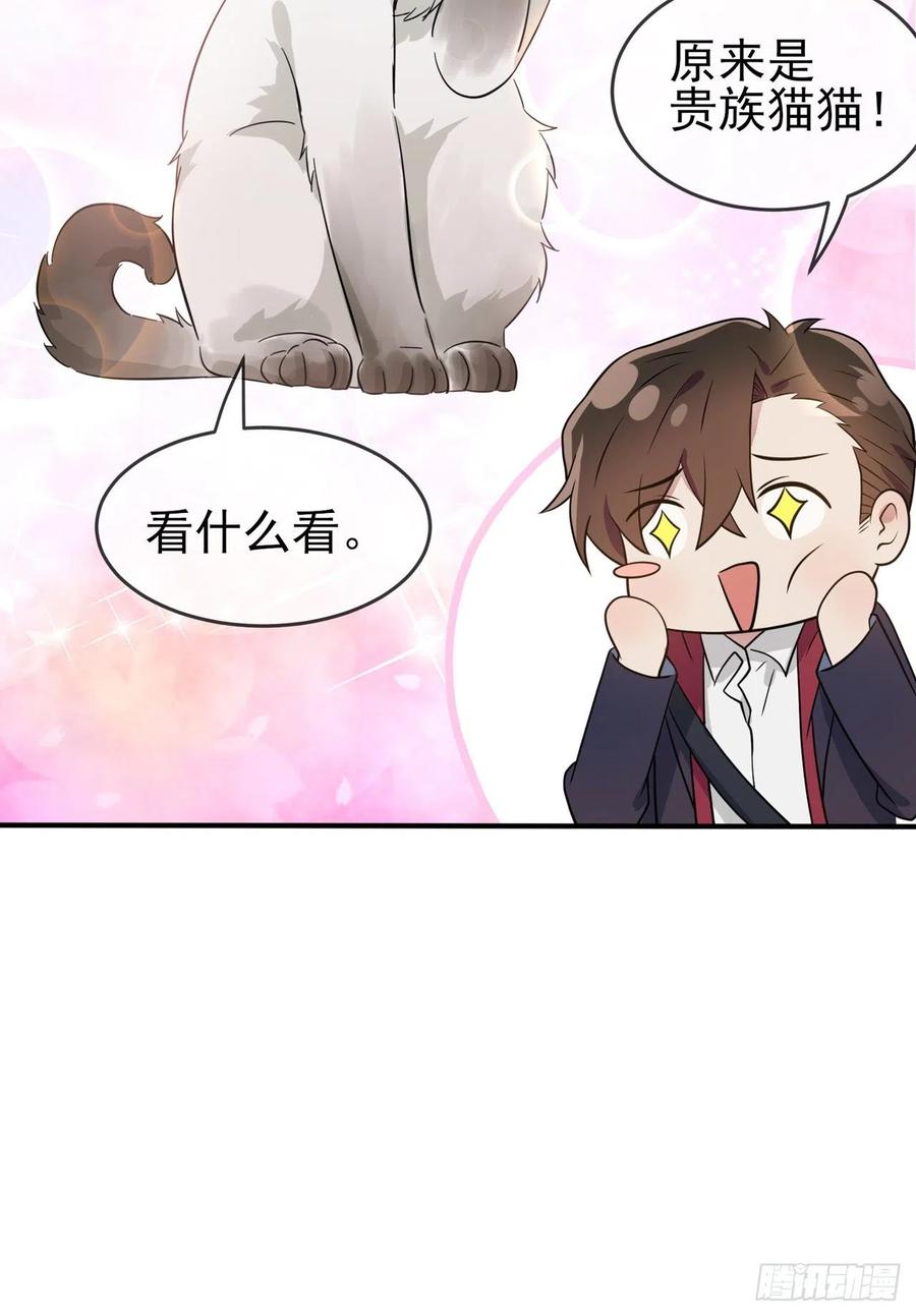 第72话：去学霸家留宿！21