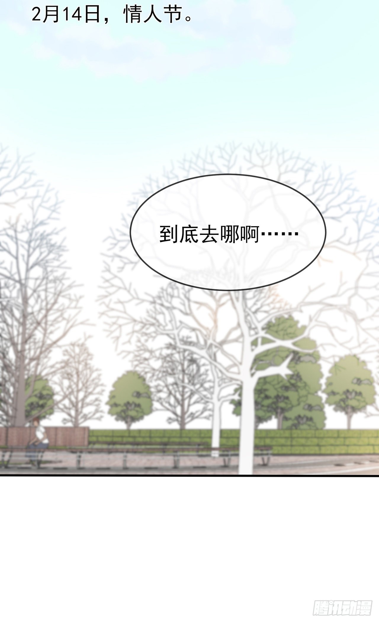 第106话：情人节？3