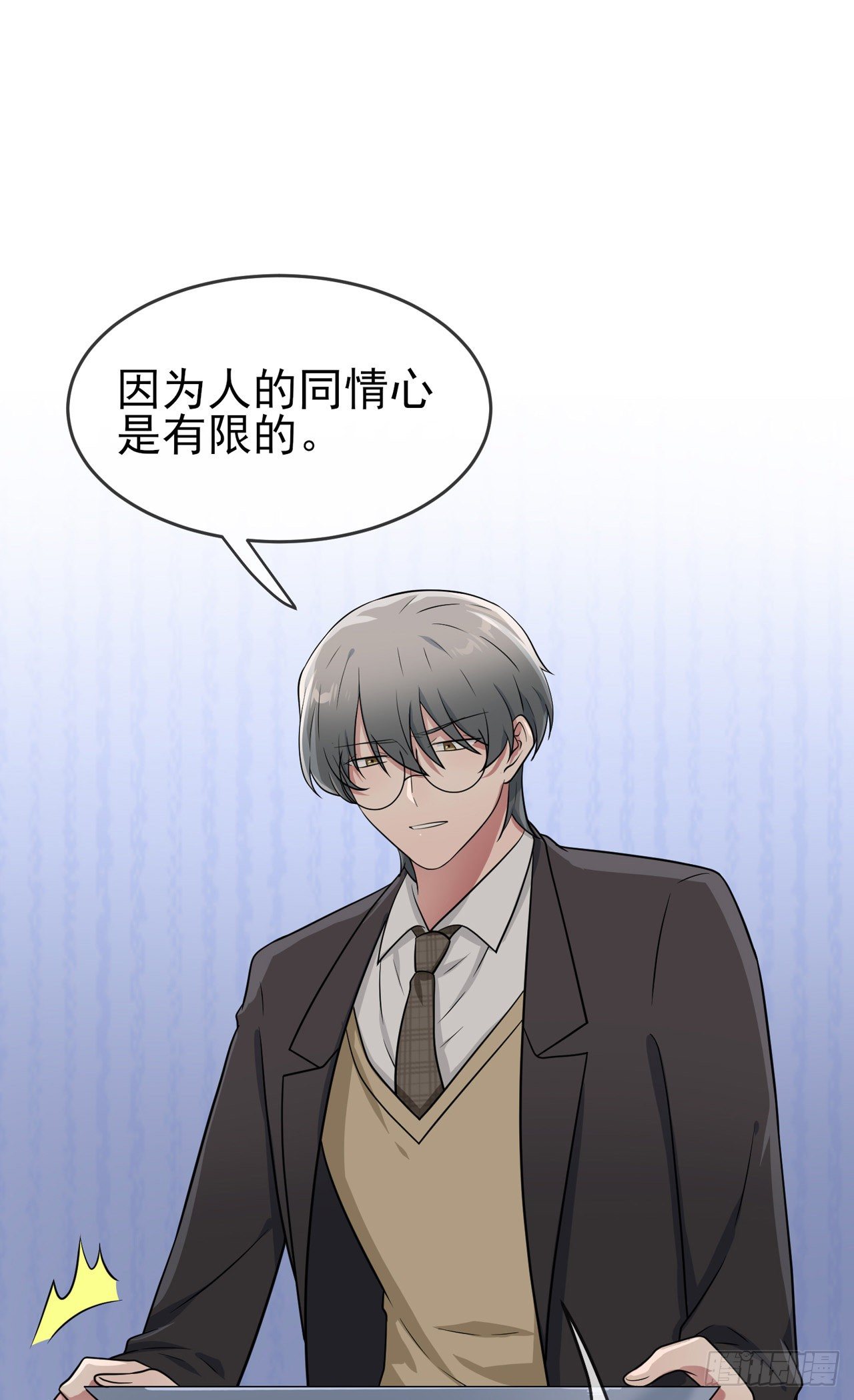 第84话：对不起就行了？6