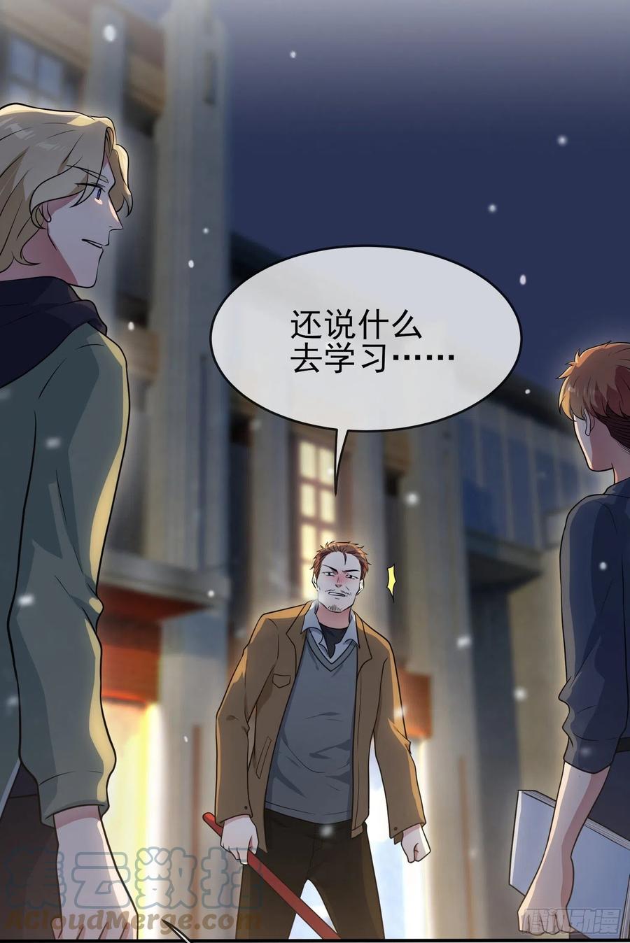 第55话：叔叔我这头发天生的18