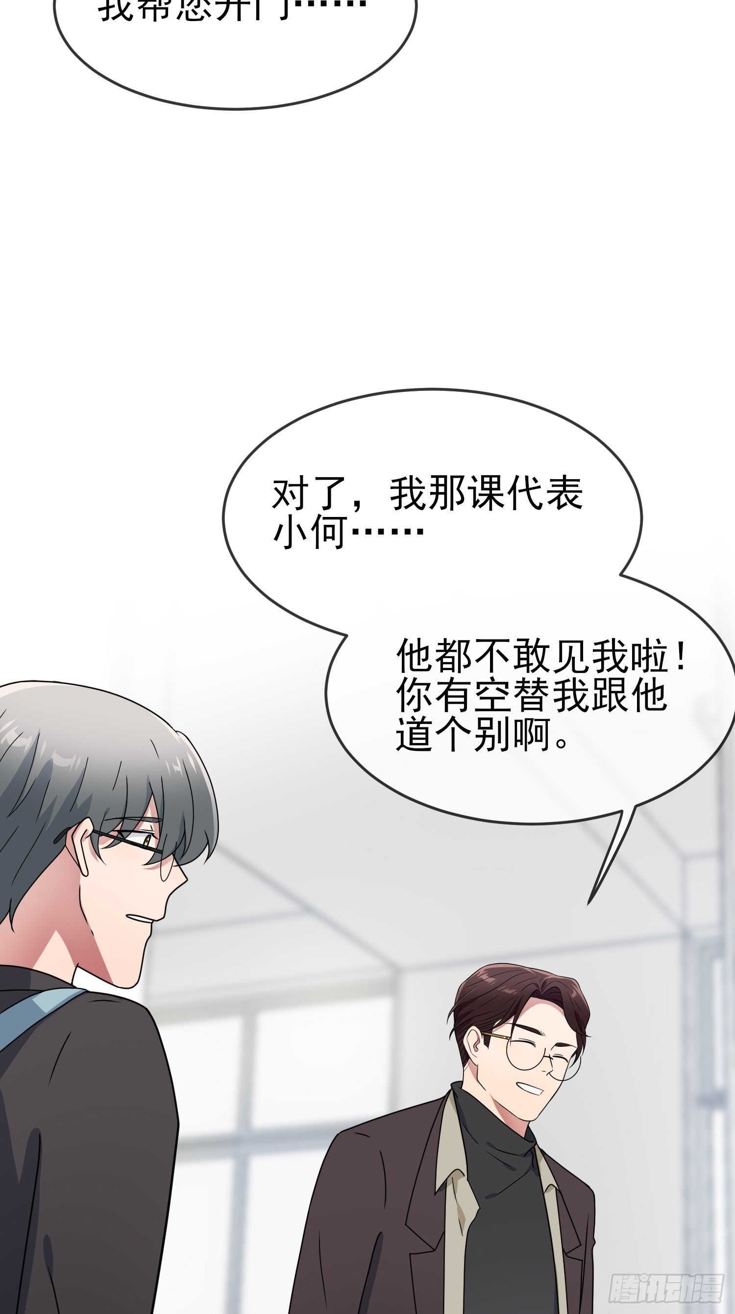 第100话：到时候没人再欺负你25
