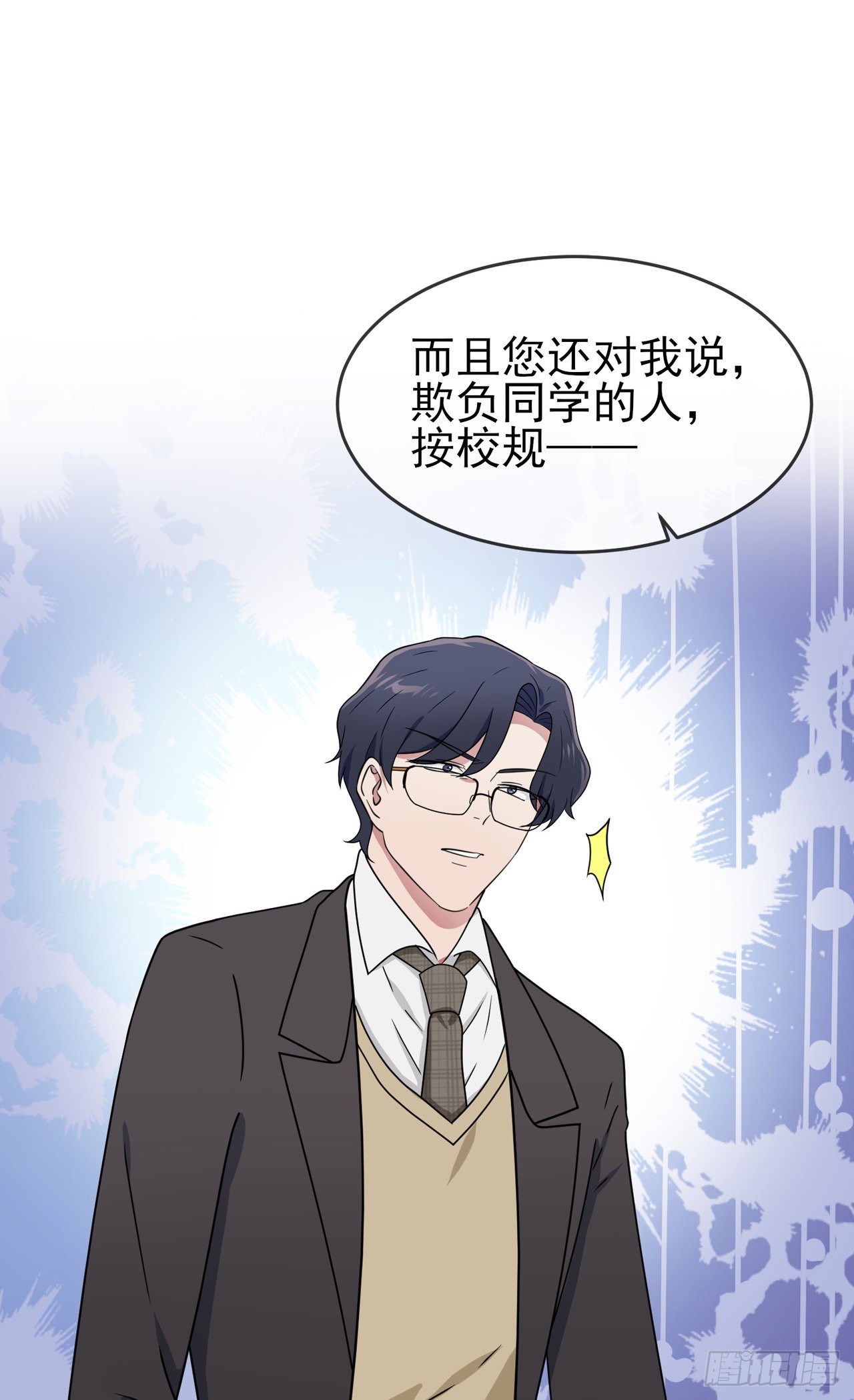 第97话：令人不齿的关系18
