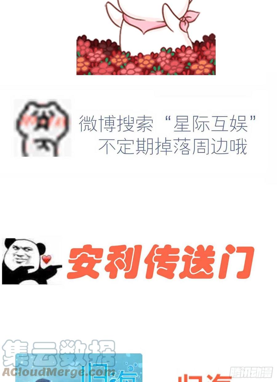 第41话： 你给叶悲催写情书？38