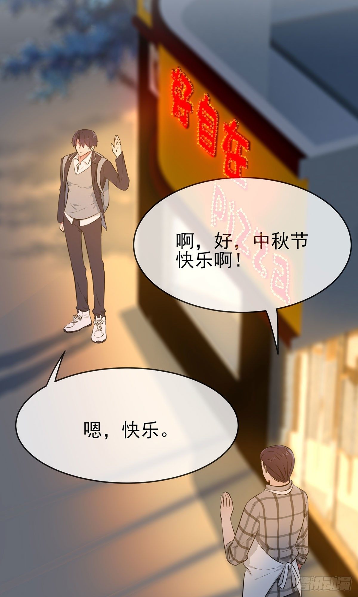 第19话：苍茫的天涯是我的爱♪34