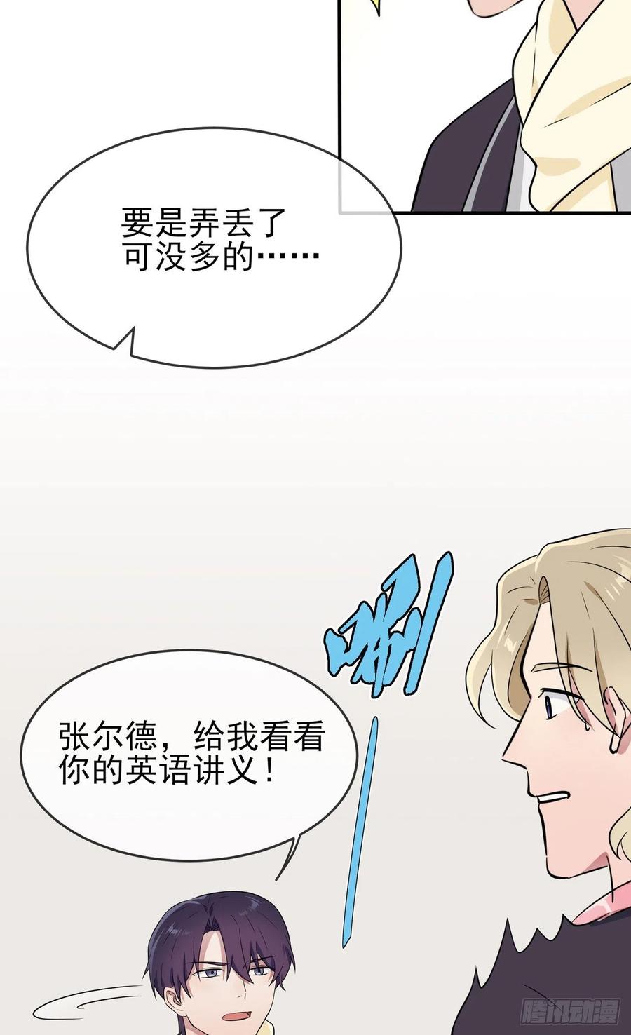 第75话：人有失手马有失蹄13