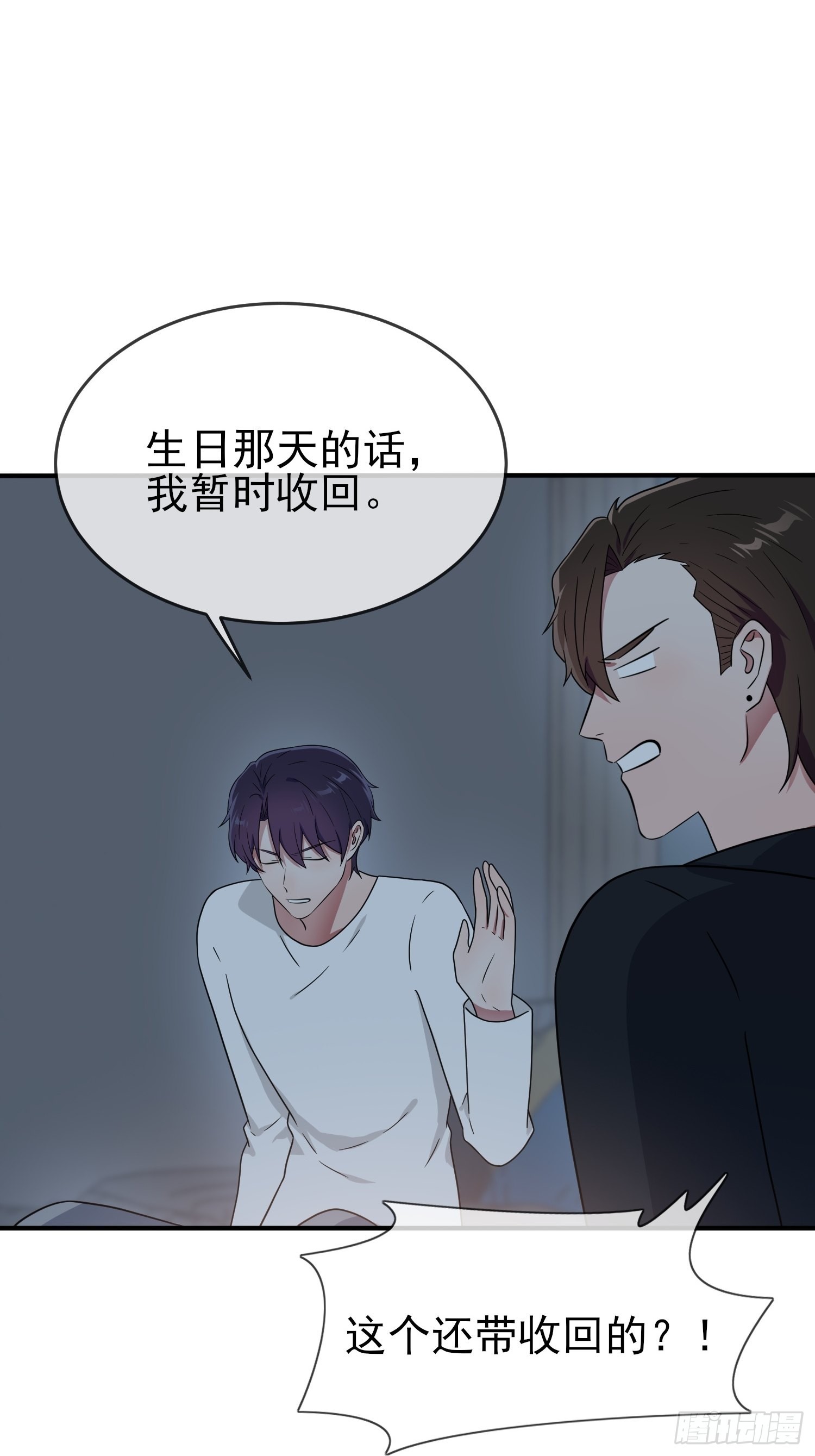 第112话：就是学霸的小笨蛋嘛25