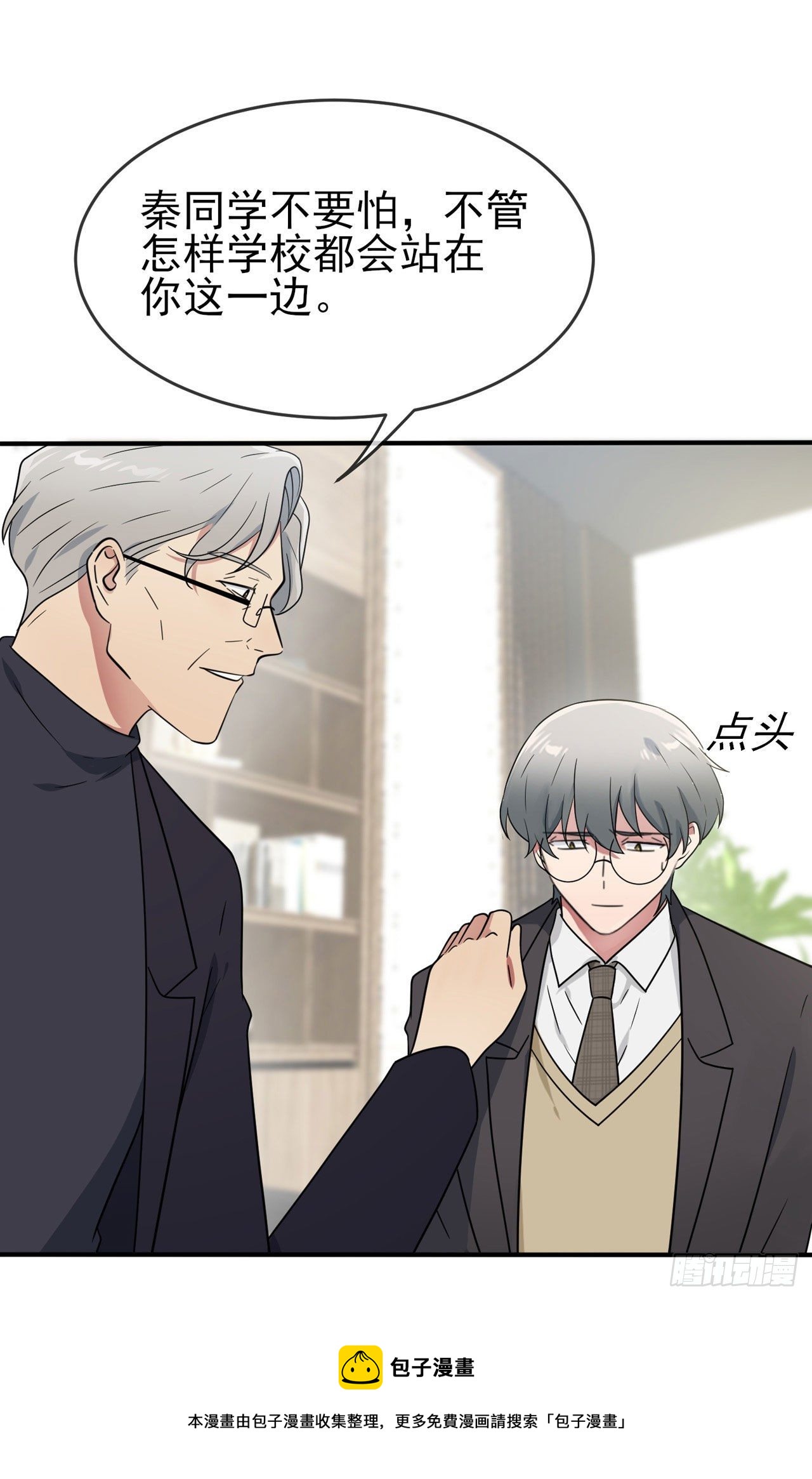 第90话：路北被开除？20