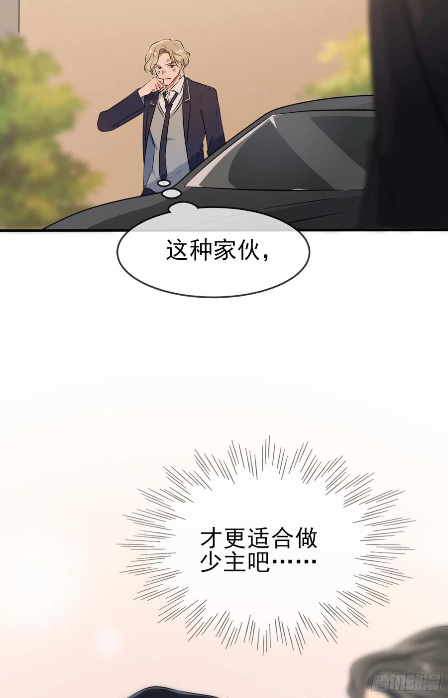 第50话：哥一看你就愁！25